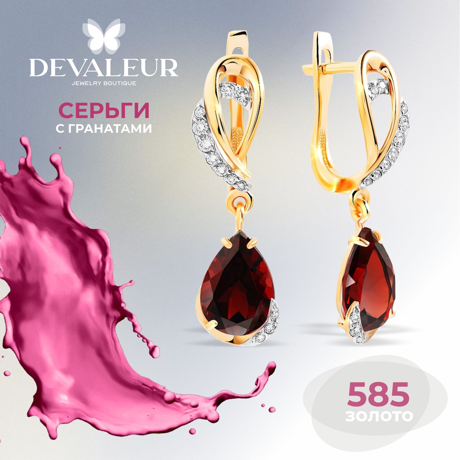 Серьги золотые 585 женские с гранатом Праздник купить на OZON по низкой цене (1300285421)