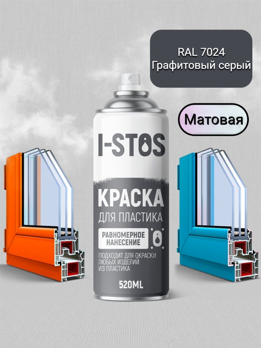 i-Stos pro Аэрозольная краска Быстросохнущая, Моющаяся, до 90°, Полиуретано-акрилатная, Матовое покрытие, 0.52 л, 0.4 кг, темно-серый, черный