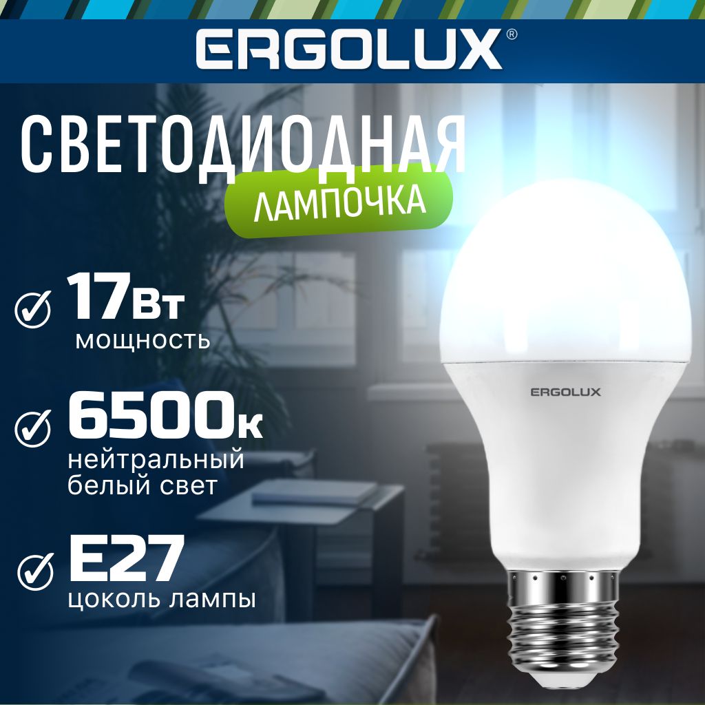 Светодиоднаялампочка6500KE27/Ergolux/LED,17Вт