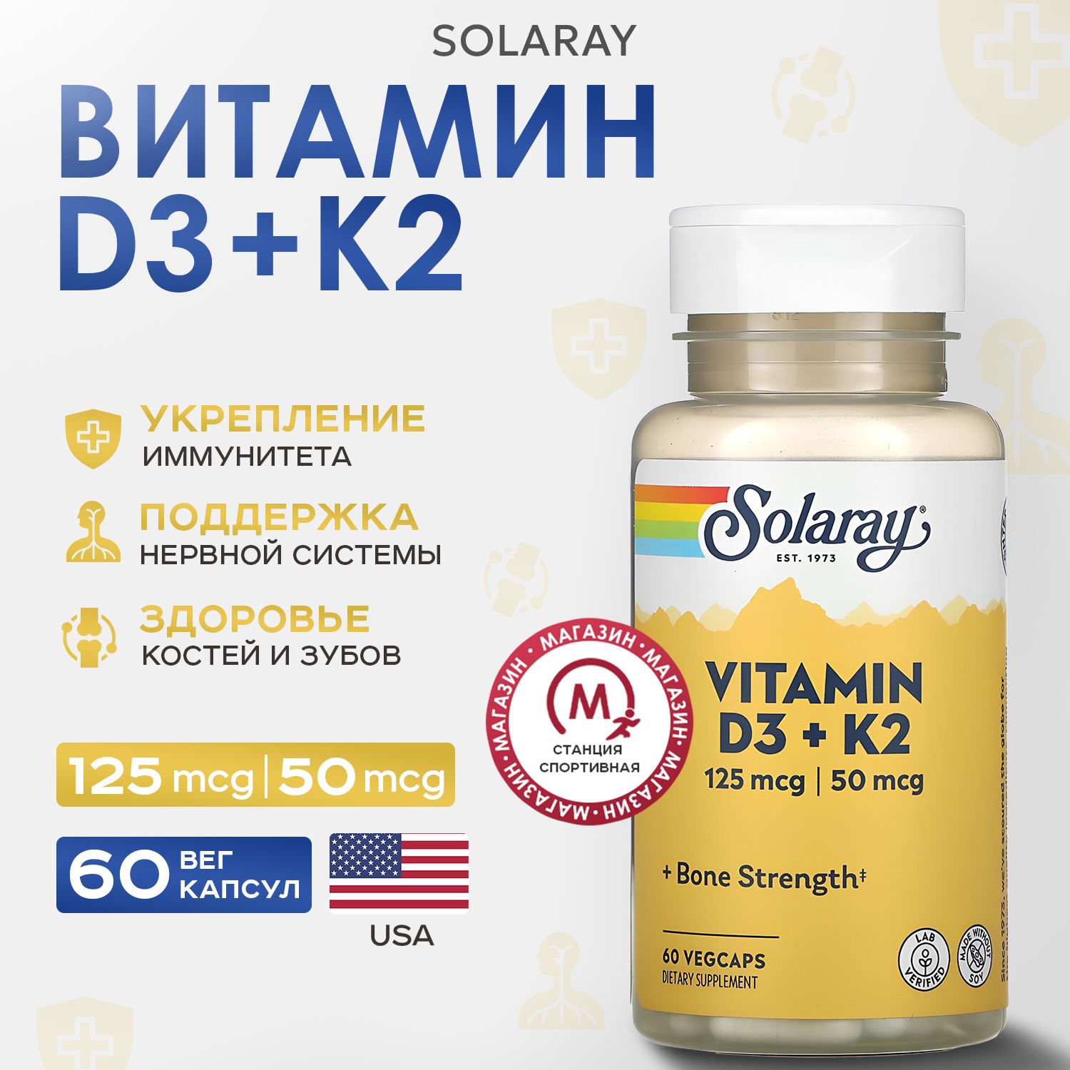 Solaray, Витамины D3 + K2, 60 капсул