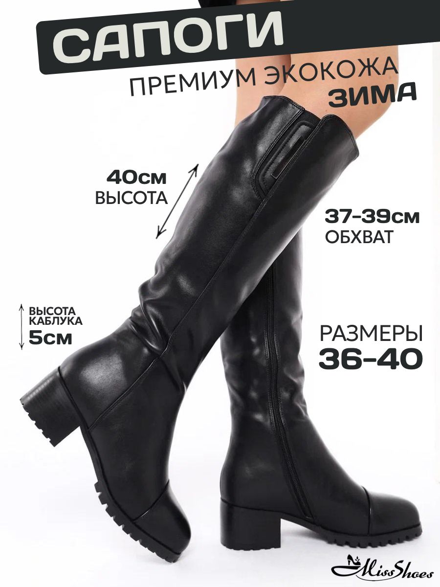 СапогиMissShoes