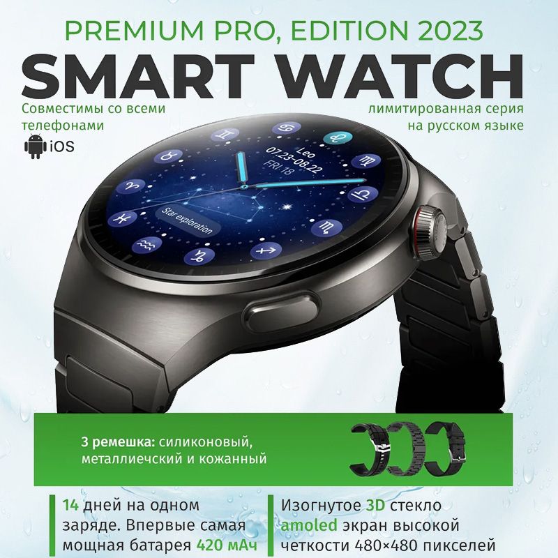 Умные часы series 4 Pro, 2025 RU, 3 ремешка, обновленная версия, 46mm, черный, 46mm, черный