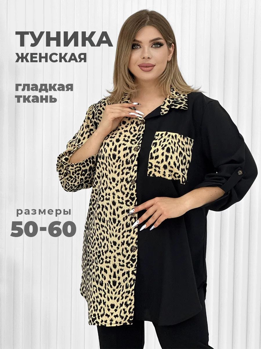 Туника Jesse dress Мода и стиль