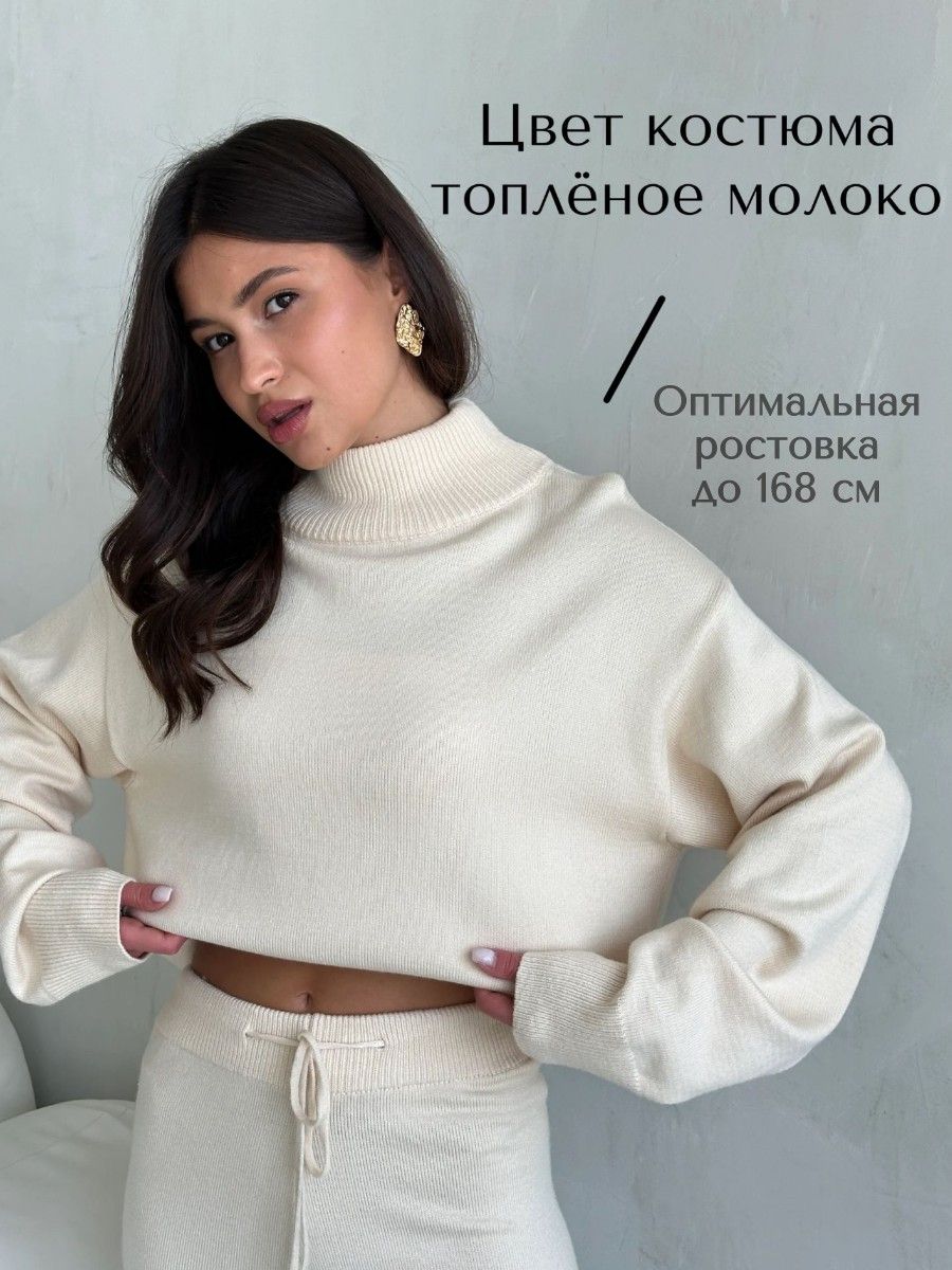 Костюм...