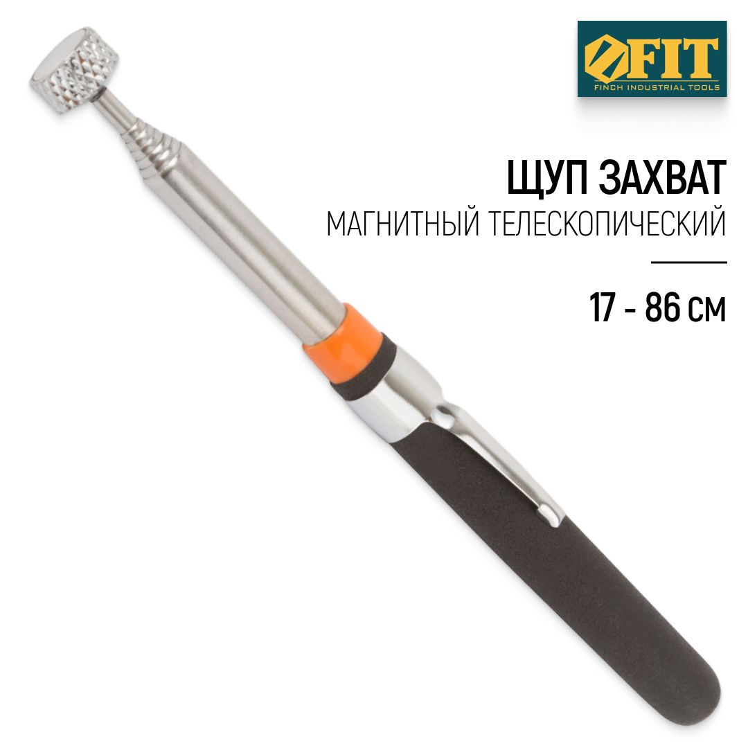 FIT Магнитный телескопический захват щуп 170-860 мм