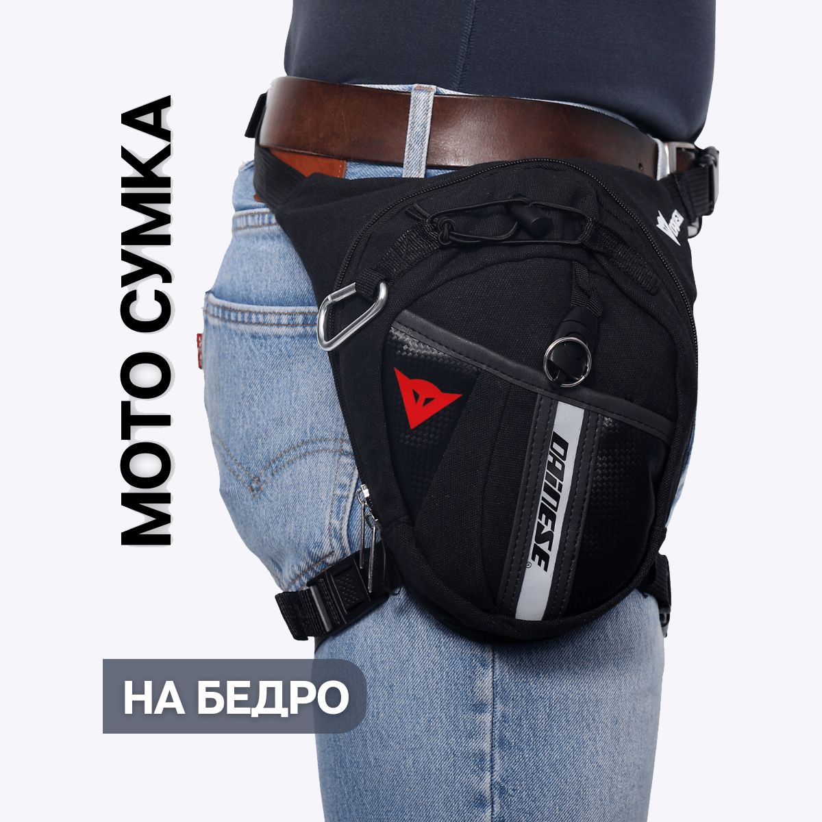 Сумка для мотоцикла спортивная мото на пояс бедро ногу