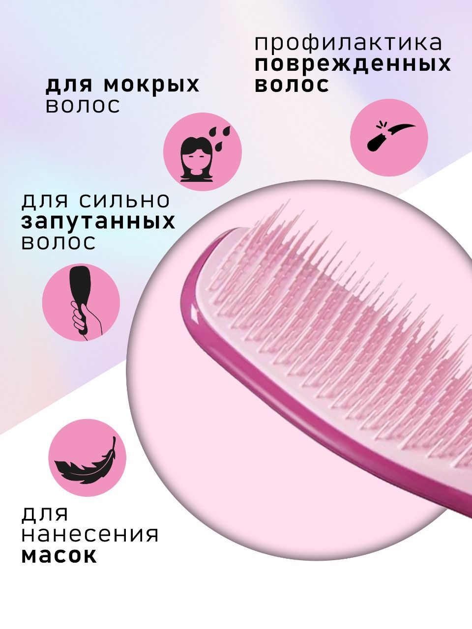 Расческа Tangle Teezer The Wet Detangler Raspberry Rouge