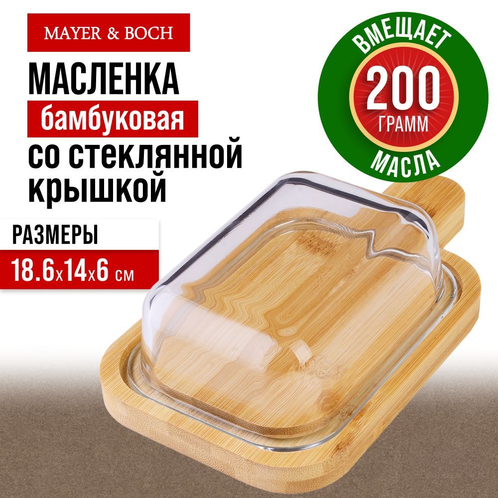 Масленка MAYER&BOCH из бамбука и стекла 40504