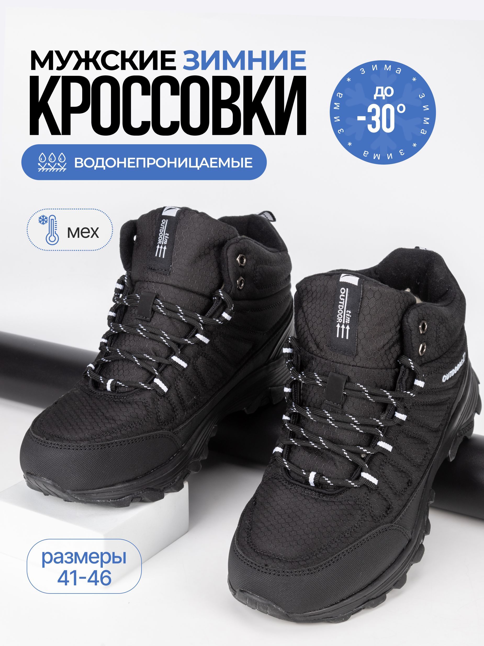 Кроссовки AR Running Мужская коллекция