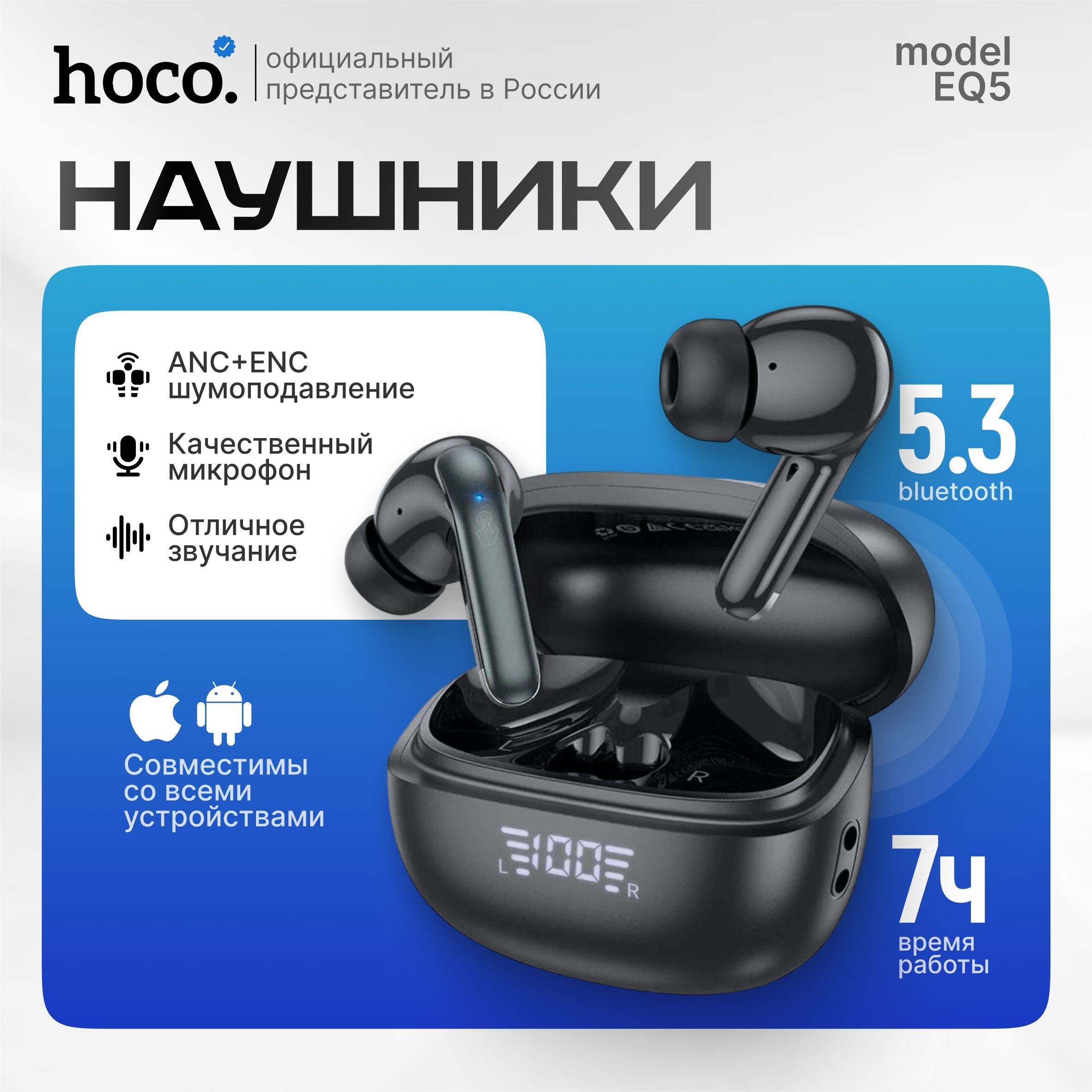 Hoco eq5 приложение. Hoco eq5 приложение