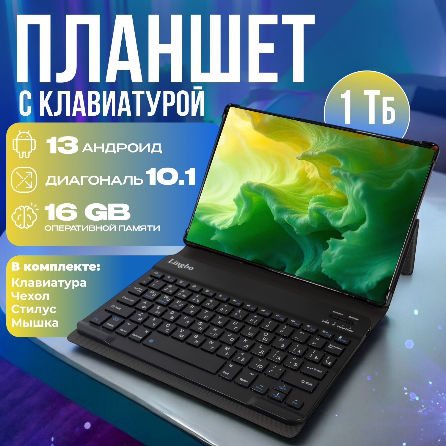 HEECHI Планшет L16MAx, 10.1" 16 ГБ/1024 ГБ, черно-серый, черный