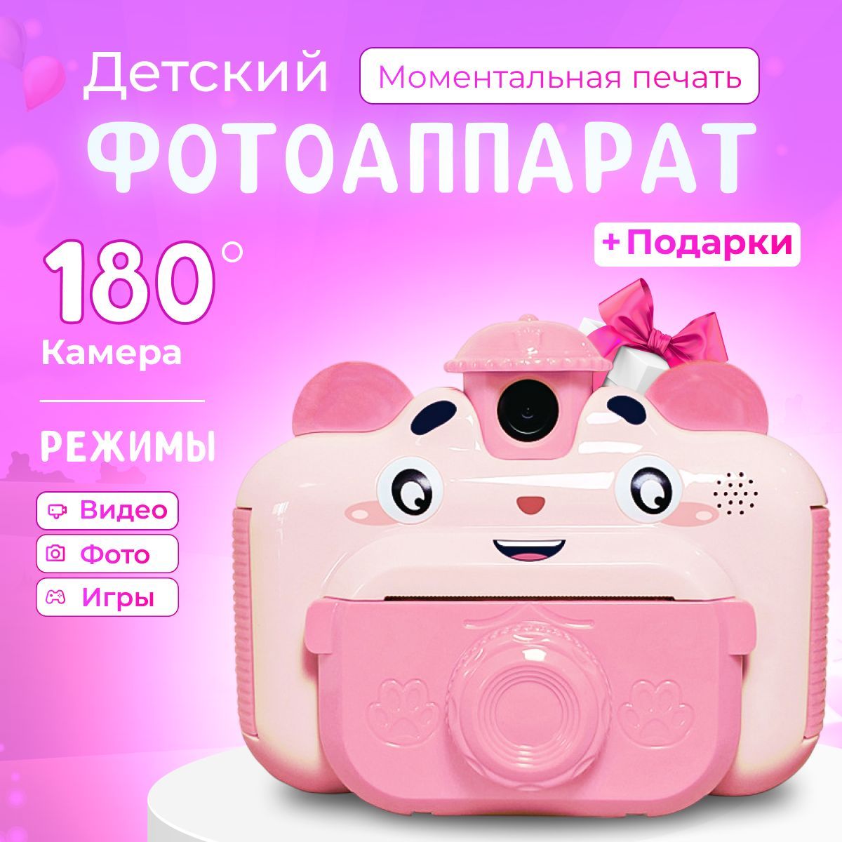 Фотоаппарат моментальной печати детский LittleHugs / 3 рулона бумаги + карта памяти 32 ГБ + ремешок