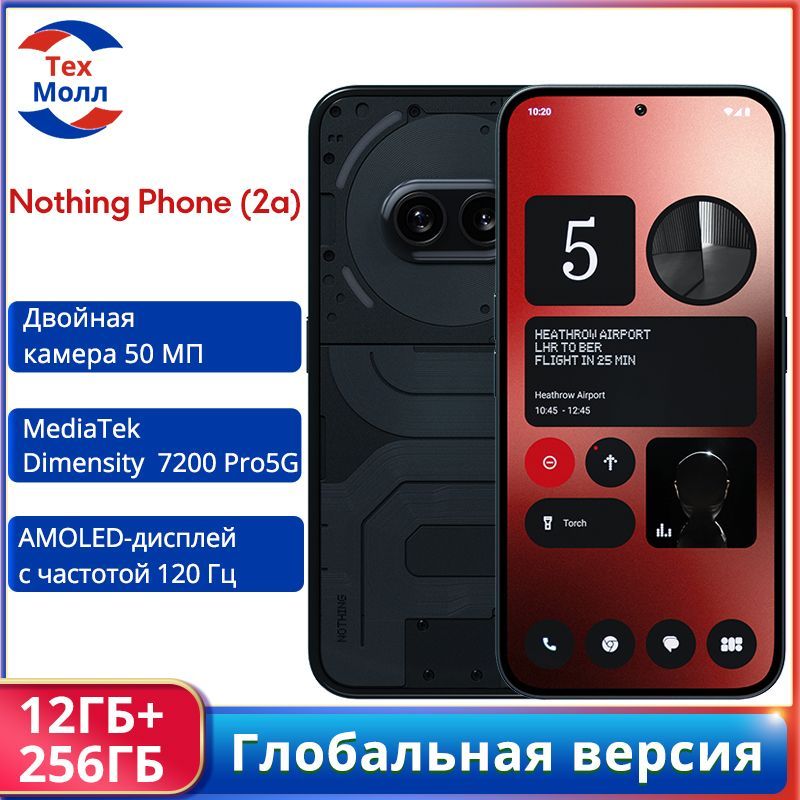 NothingСмартфонNothingPhone(2a)5GГлобальнаяверсияGlobal12/256ГБ,черный