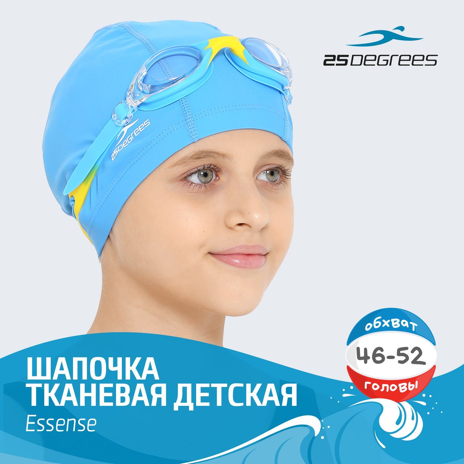 Шапочка для плавания детская 25DEGREES Essence Light Blue, тканевая, размер до 52 см, для бассейна, голубая image