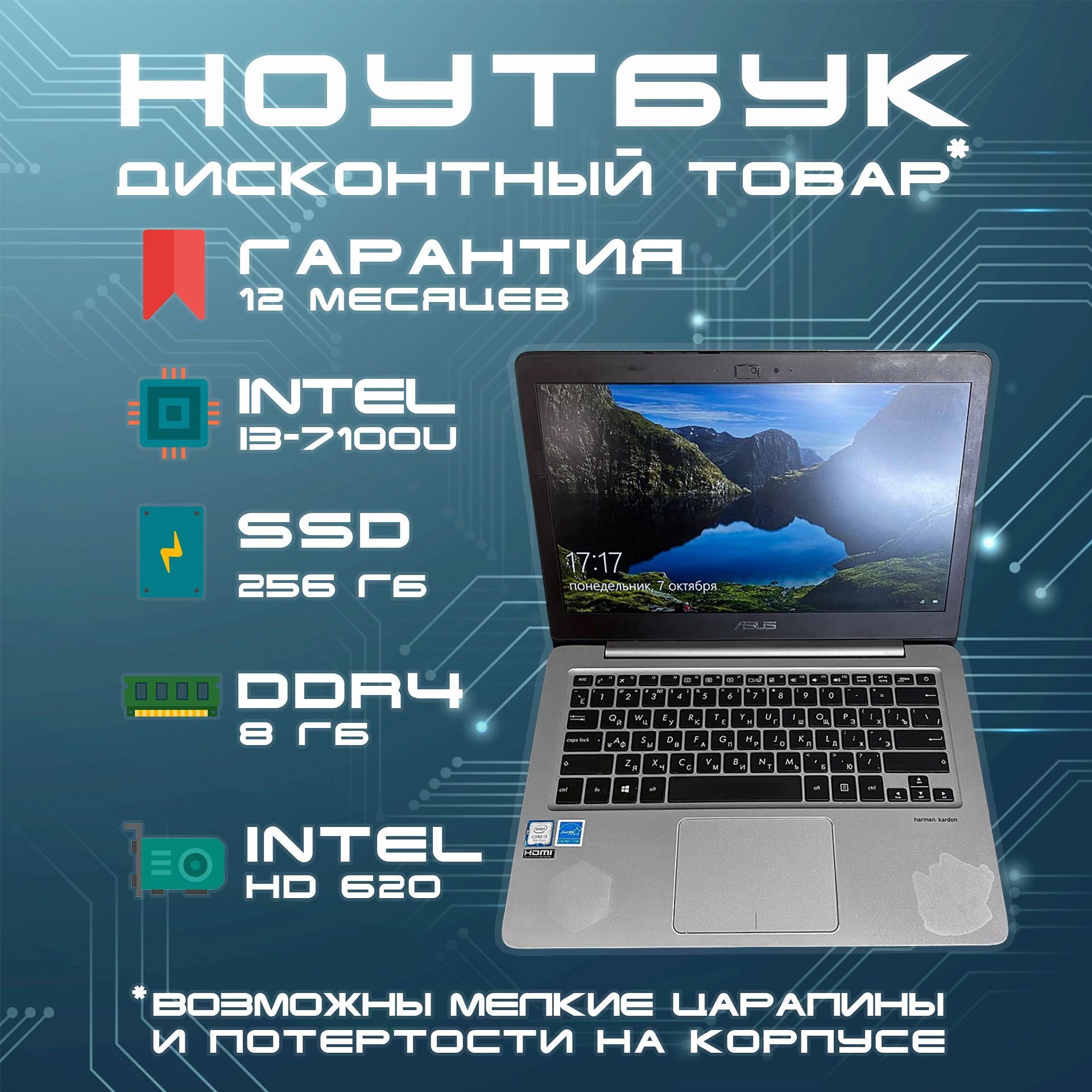 ASUSASUSZENBOOKUX310UНоутбук13.3",IntelCorei3-7100U,RAM8ГБ,SSD240ГБ,IntelHDGraphics620,WindowsPro,серебристый,Русскаяраскладка