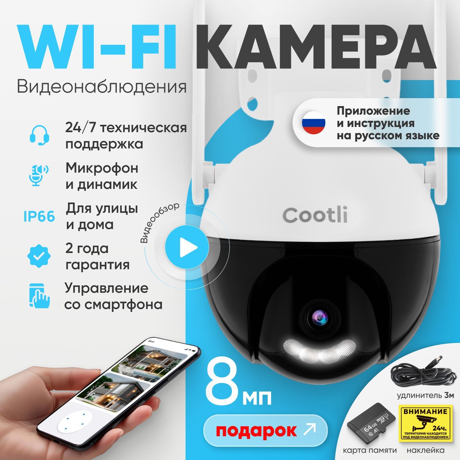 Cootli приложение. Cootli приложение