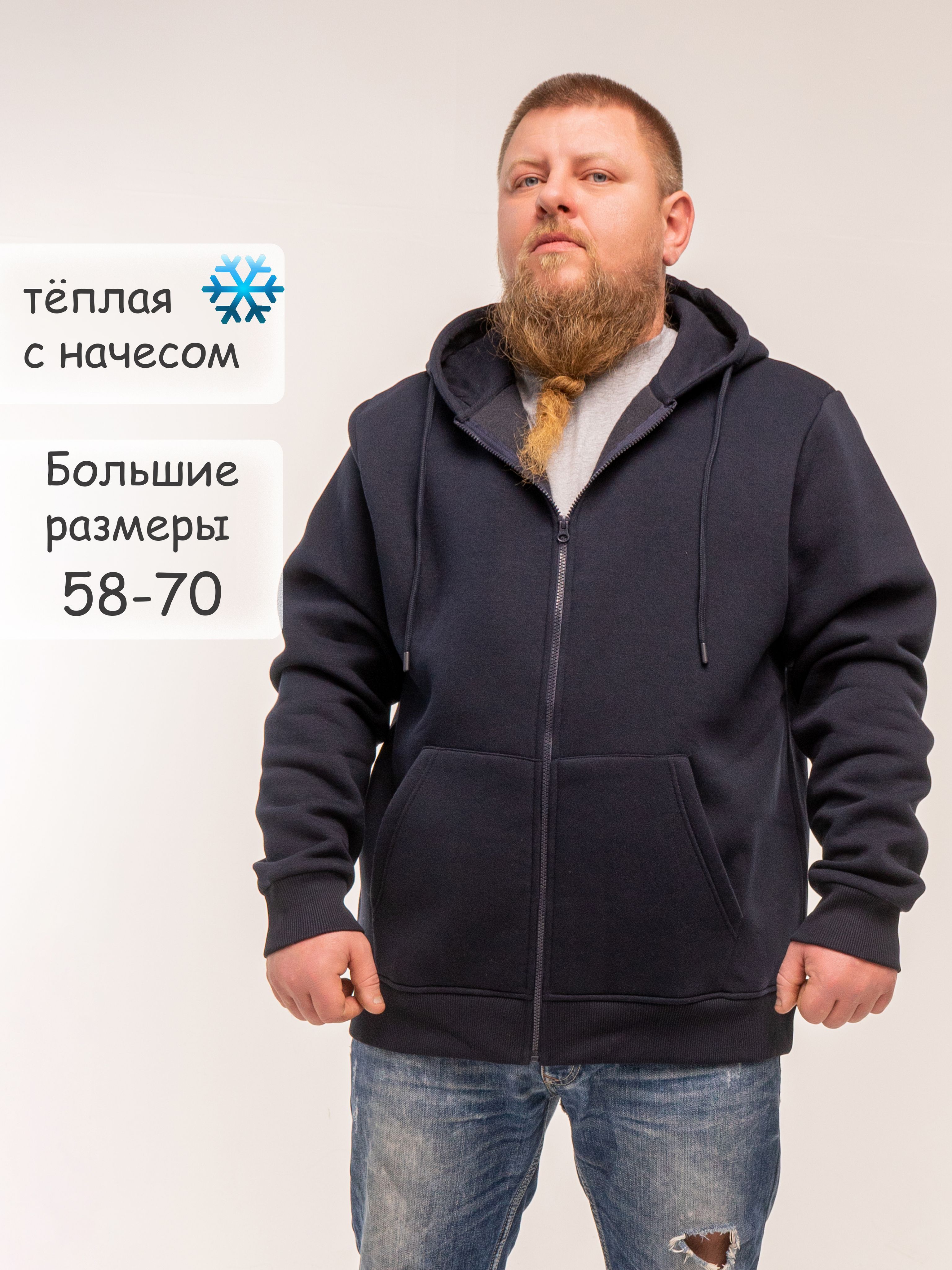 Толстовка