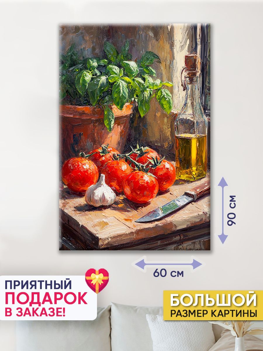 POSTERMANIA Картина "Помидоры", 90  х 60 см