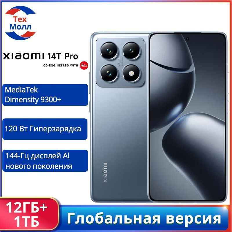 XiaomiСмартфонXiaomi14TPRO5GГлобальнаяверсияGlobal12/1ТБ,синий