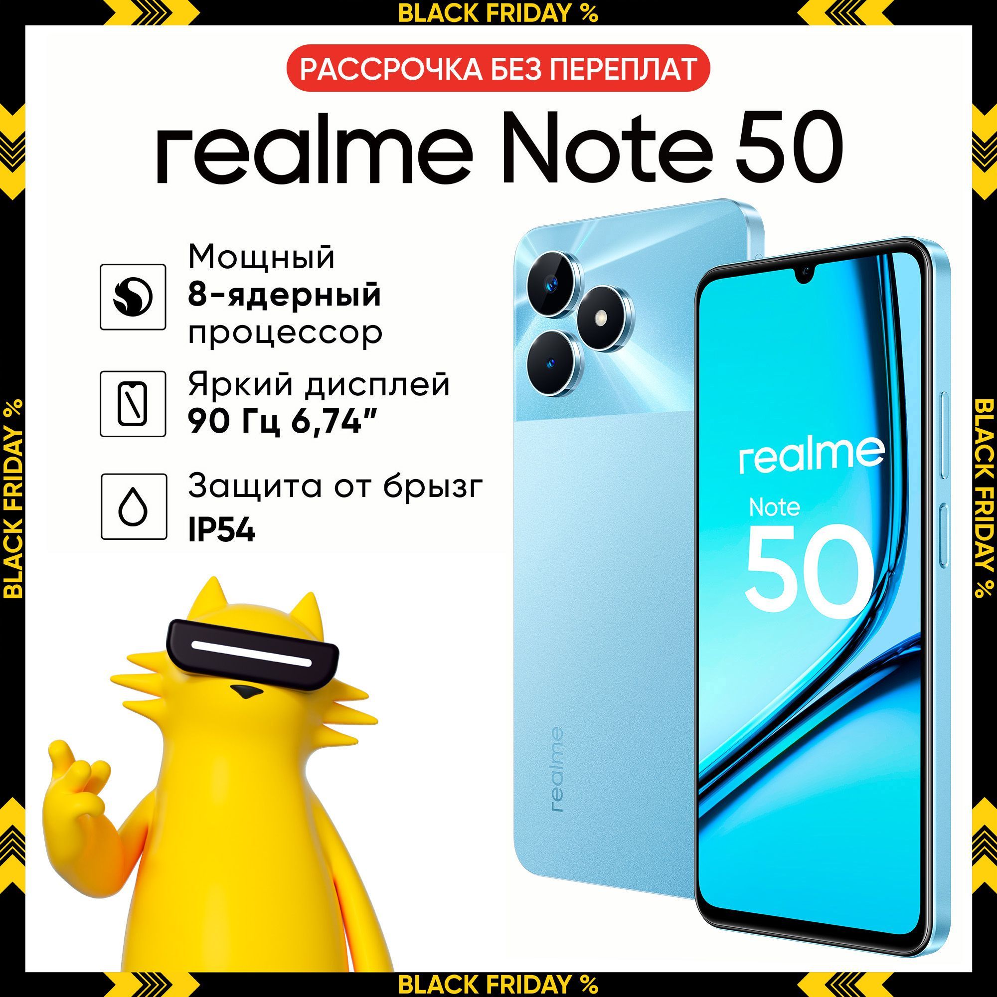 realmeСмартфонNote504/256ГБ,голубой