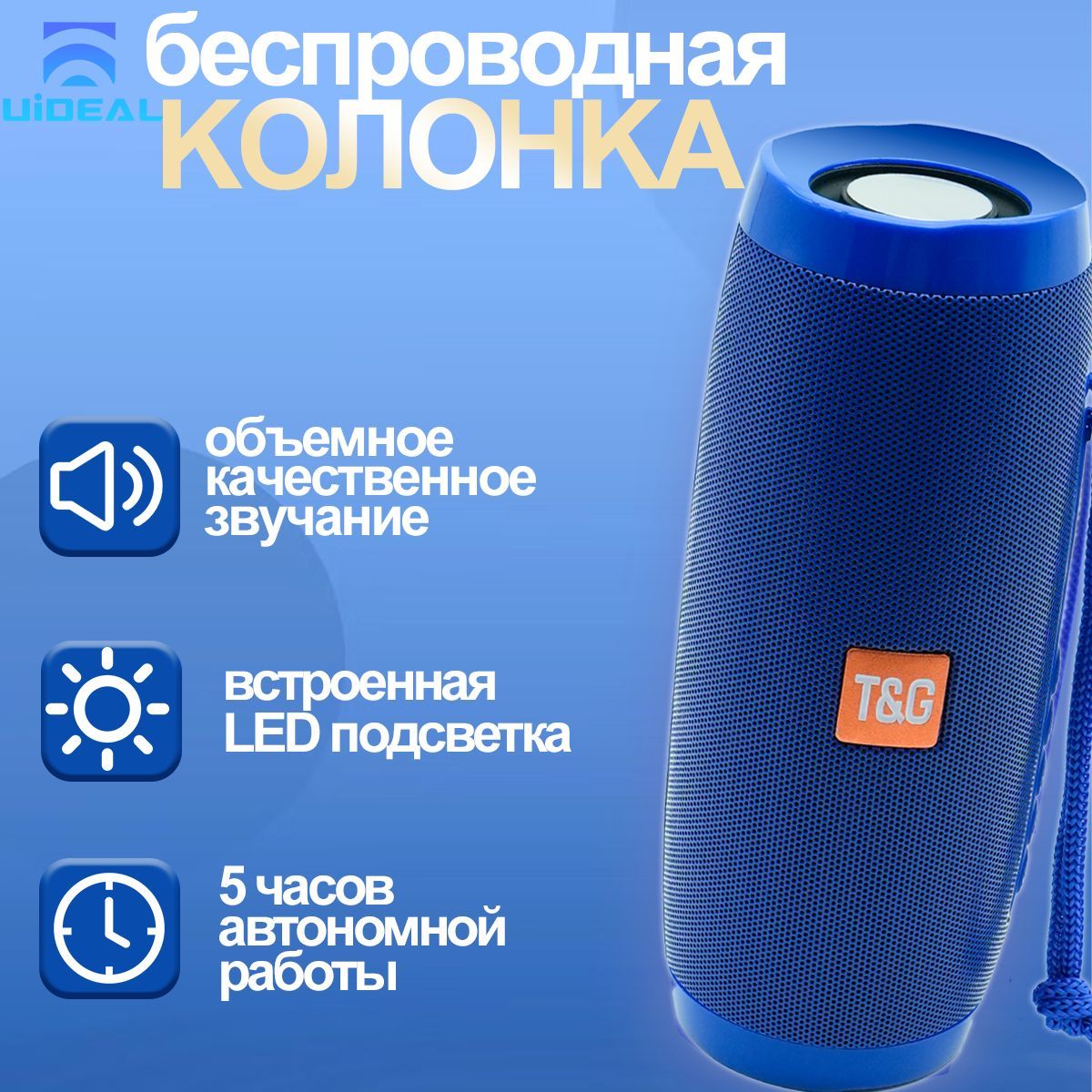 Колонка портативная музыкальная bluetooth