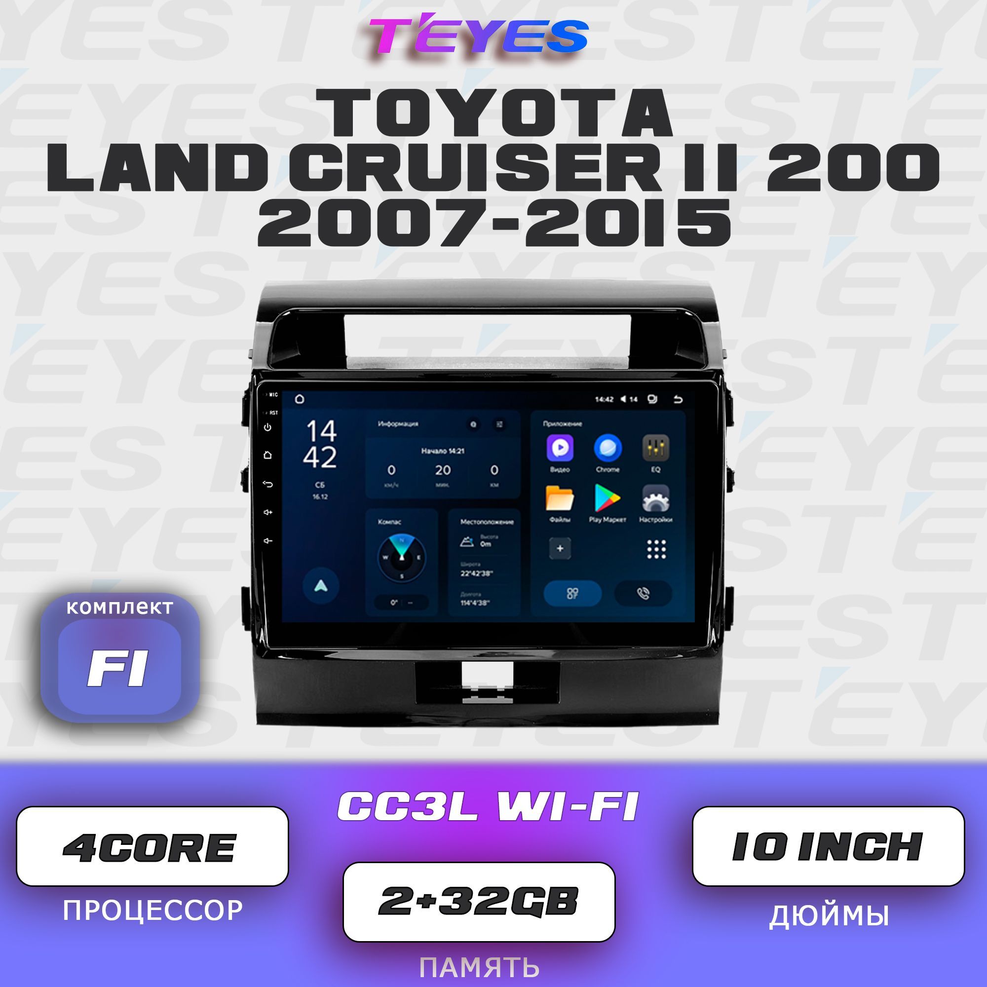 Штатная автомагнитола Teyes CC3L Wi-Fi/ 2+32GB/ Toyota Land Cruiser 11 200 2007-2015 / Тойота Ленд Крузер 11 F1 головное устройство мультимедиа автомагнитола 2din магнитола android