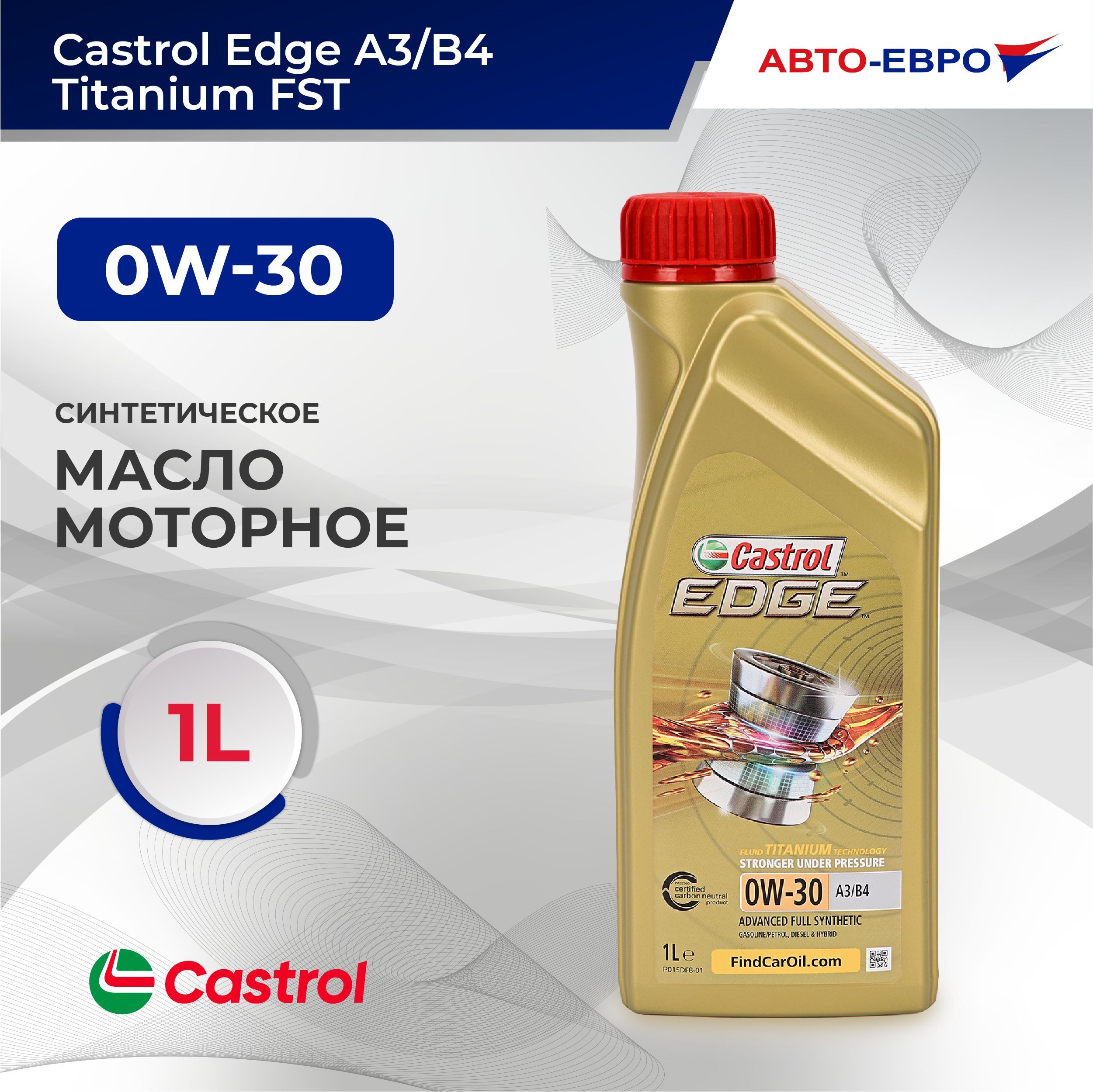 CastrolEdgeA3/B4TitaniumFST0W-30Масломоторное,Синтетическое,1л