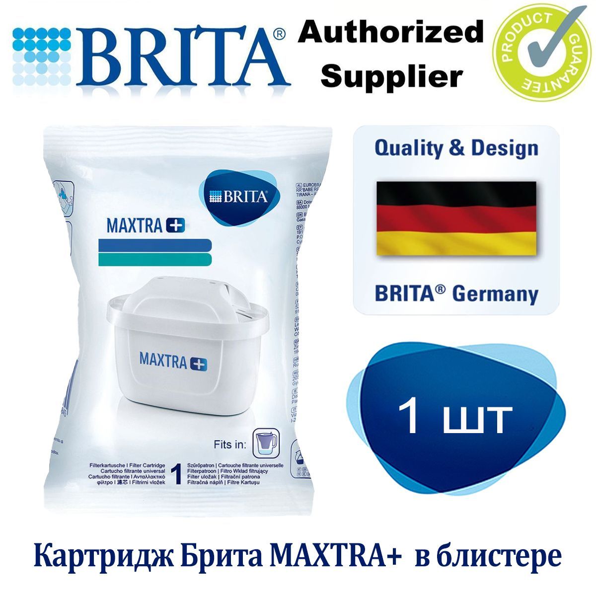 Brita Maxtra картридж