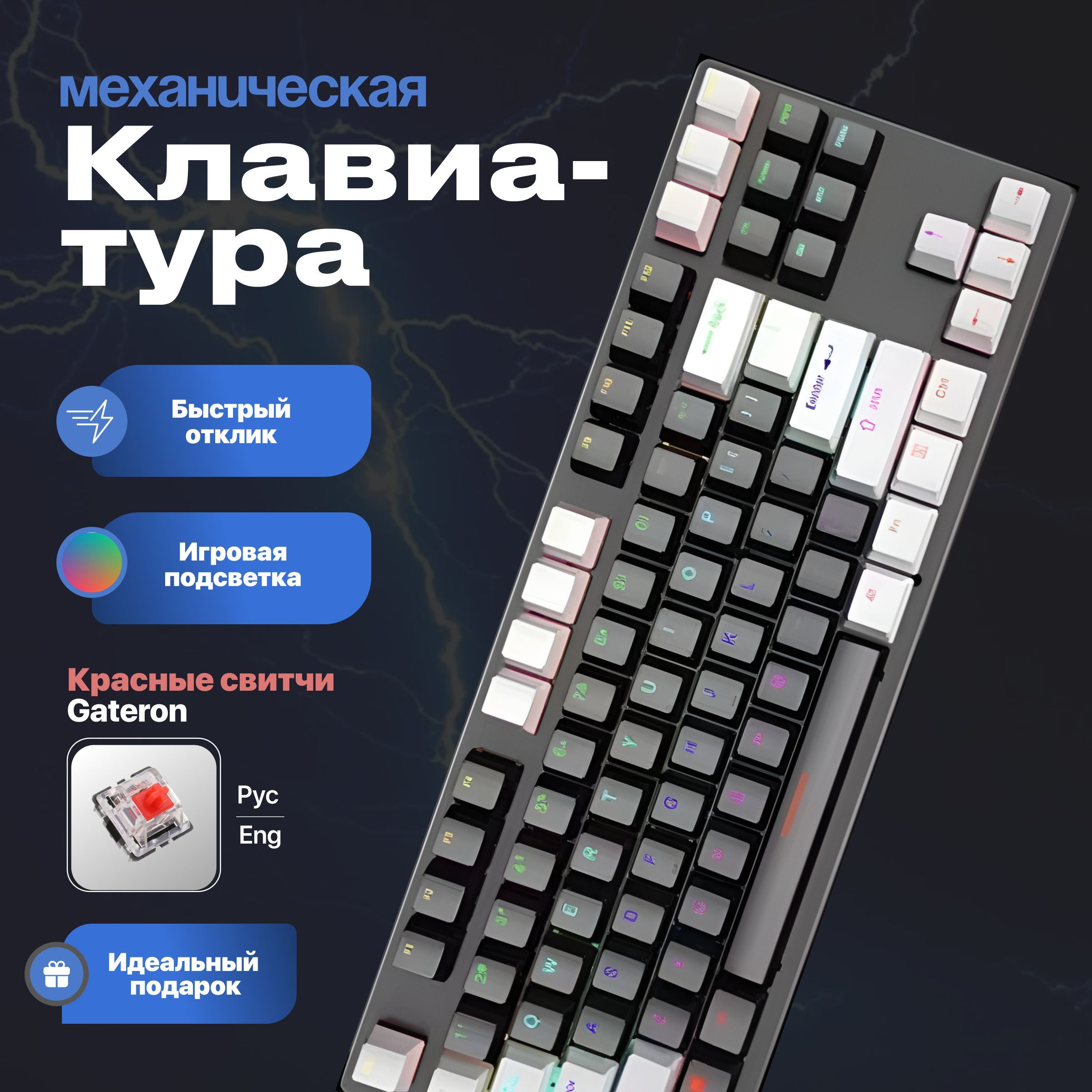 1Tech Клавиатура проводная игровая_, Русская раскладка, черно-серый, белый