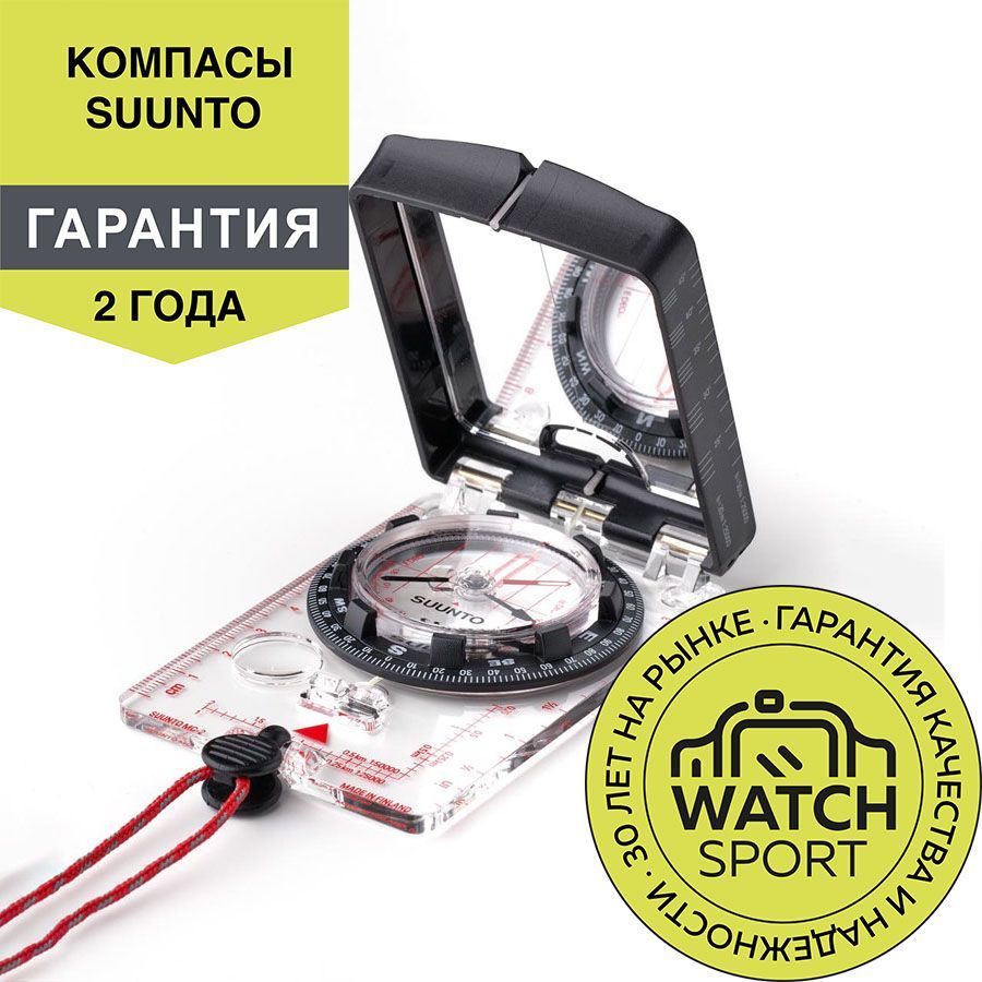 Компас Suunto MC-2/360/D/L/CM/(SS004231001)