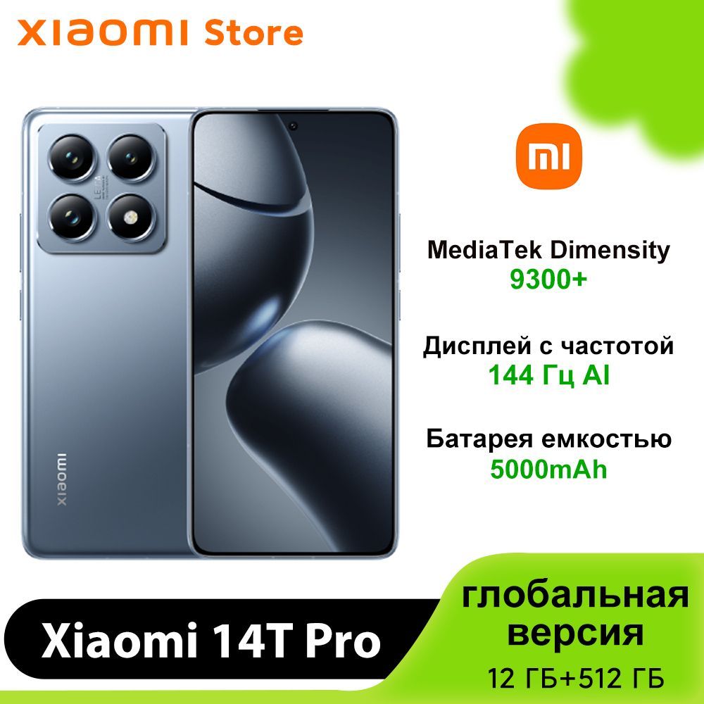 XiaomiСмартфон14TPro,поддержкарусскогоязыкаGooglePlayNFC,глобальнаяверсияGlobal12/512ГБ,синий