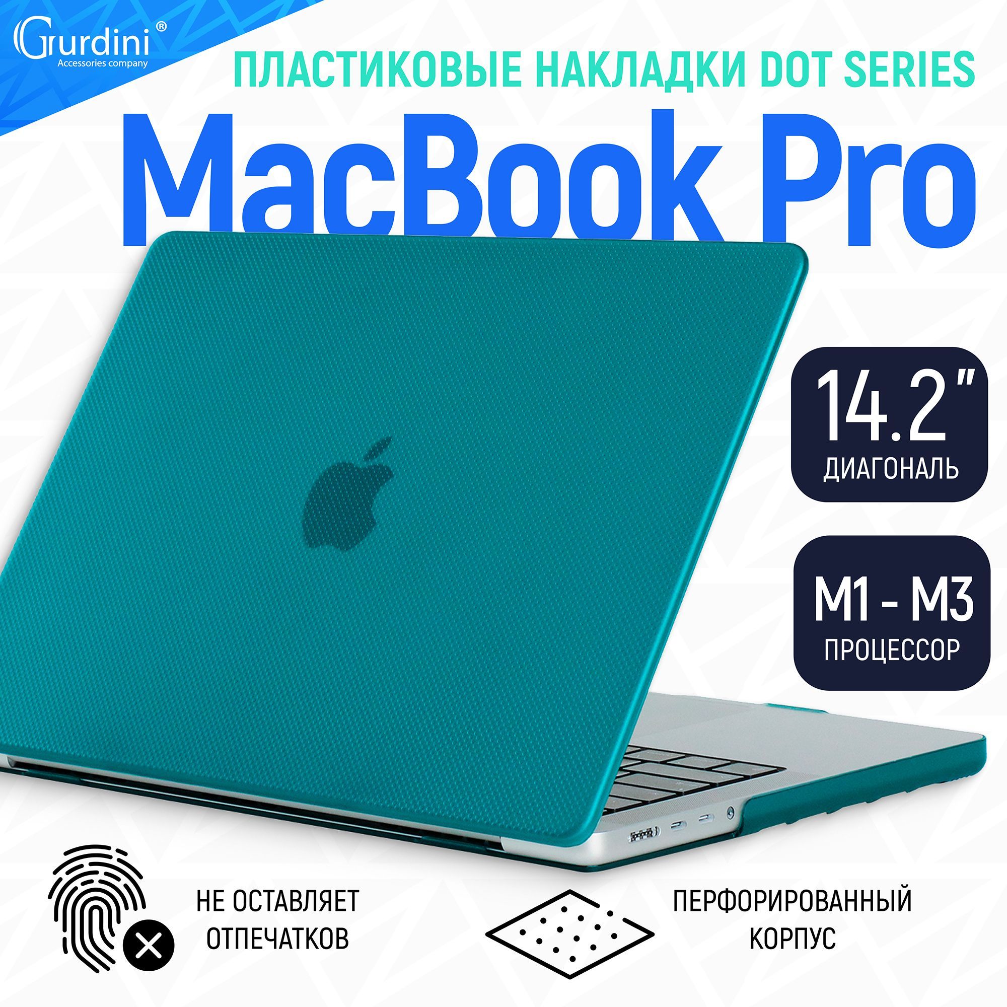 Чехол накладка Gurdini на Macbook Pro 14.2" (2021)Textured Dot Series, зелёный