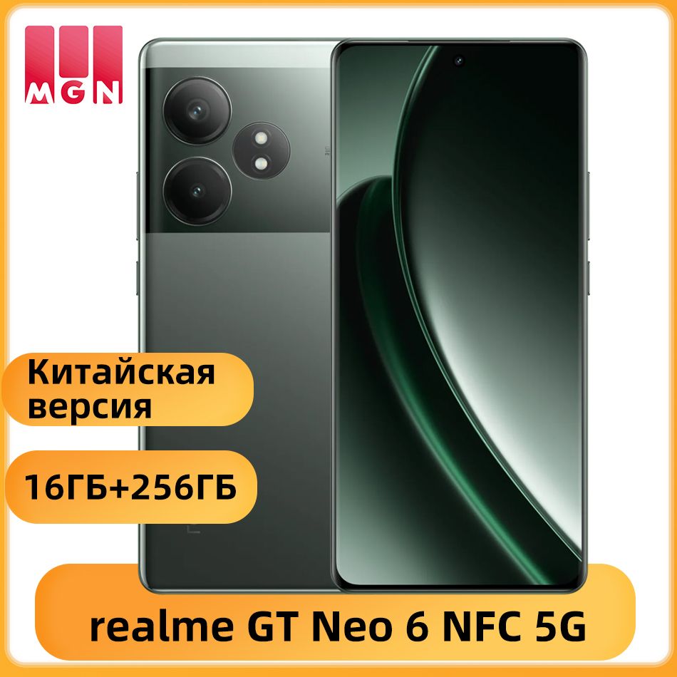 realmeСмартфонrealmeGTNEO65GNFCSnapdragon8SGen3Батареяемкостью5500мАч120ВтДвойнаякамераSUPERVOOC50МПOIS16/256ГБ,зеленый