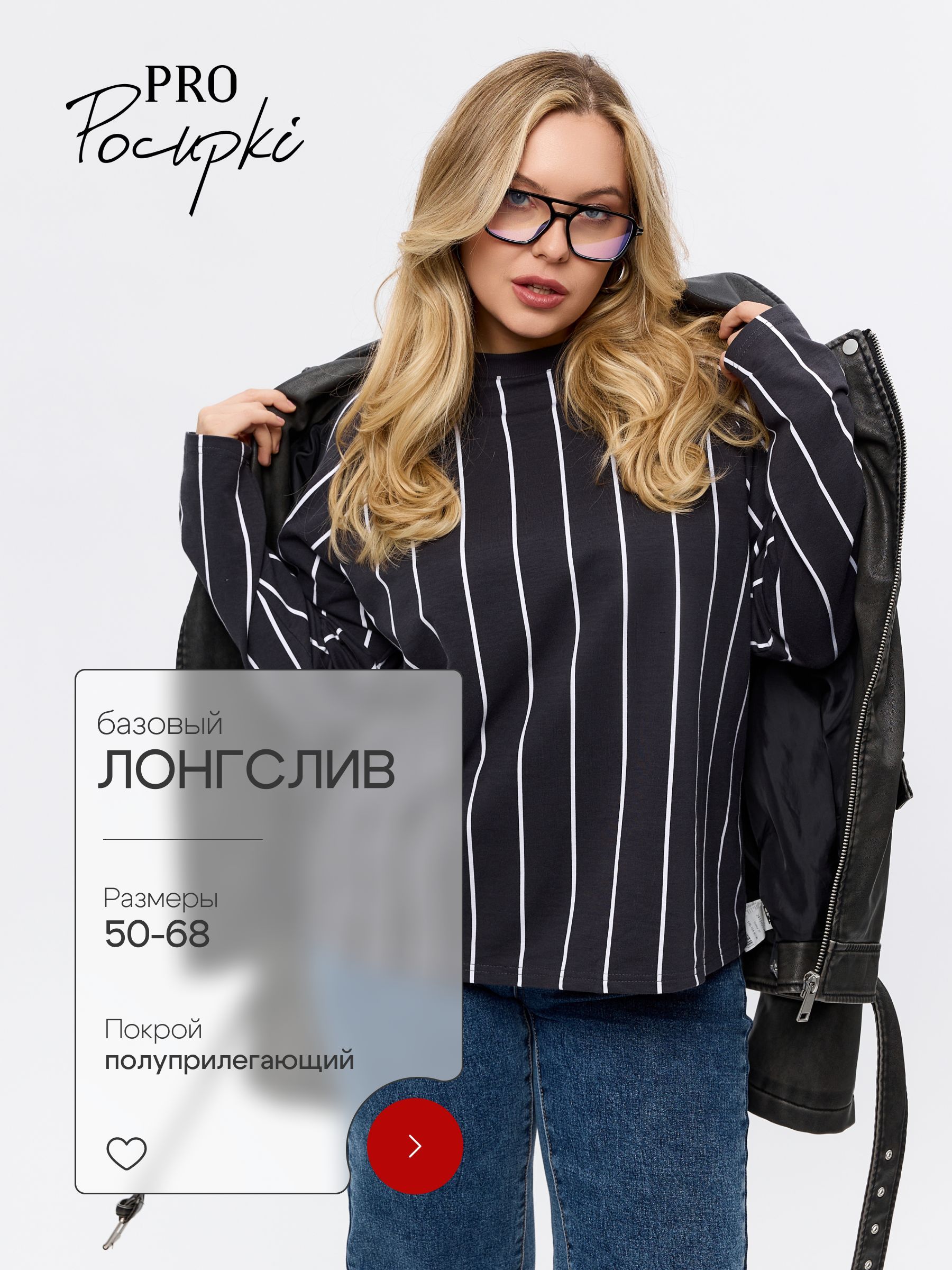 Лонгслив PRO Pocupki Большие размеры