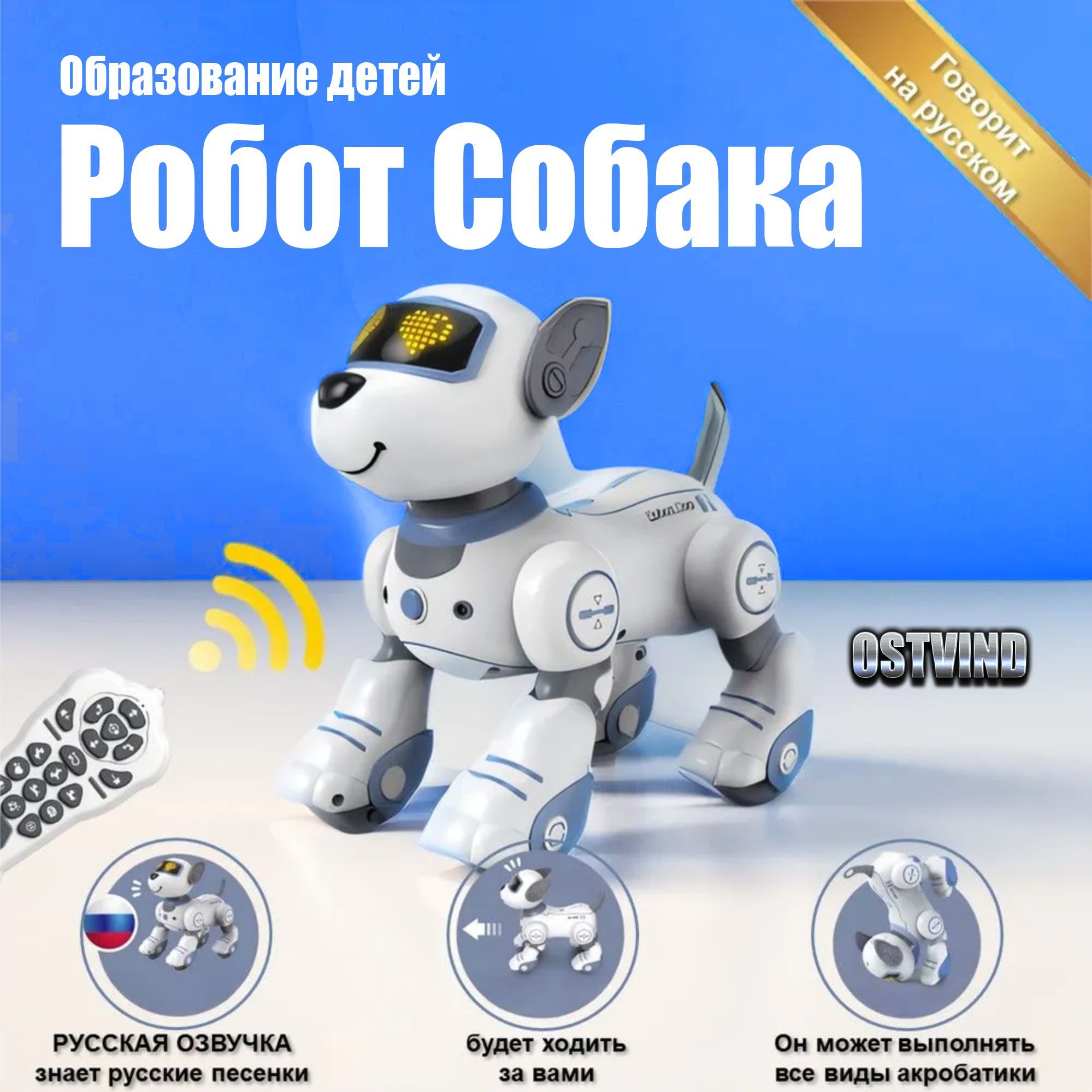 Ostvind Робот Собака , игрушка для мальчика для девочек интерактивная программируемая на пульте управления