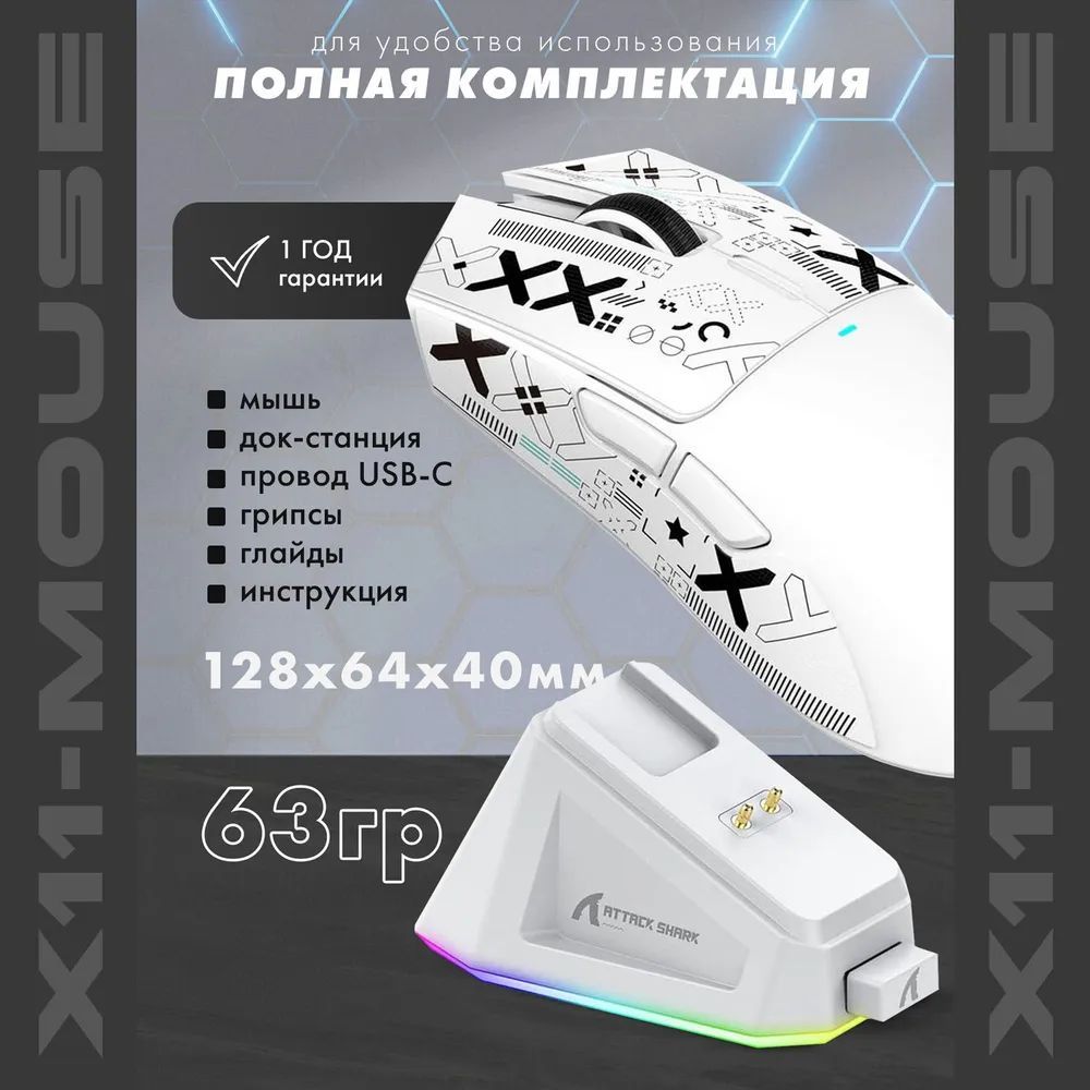 Софт для мышки attack shark x11. Софт для мышки attack shark x11