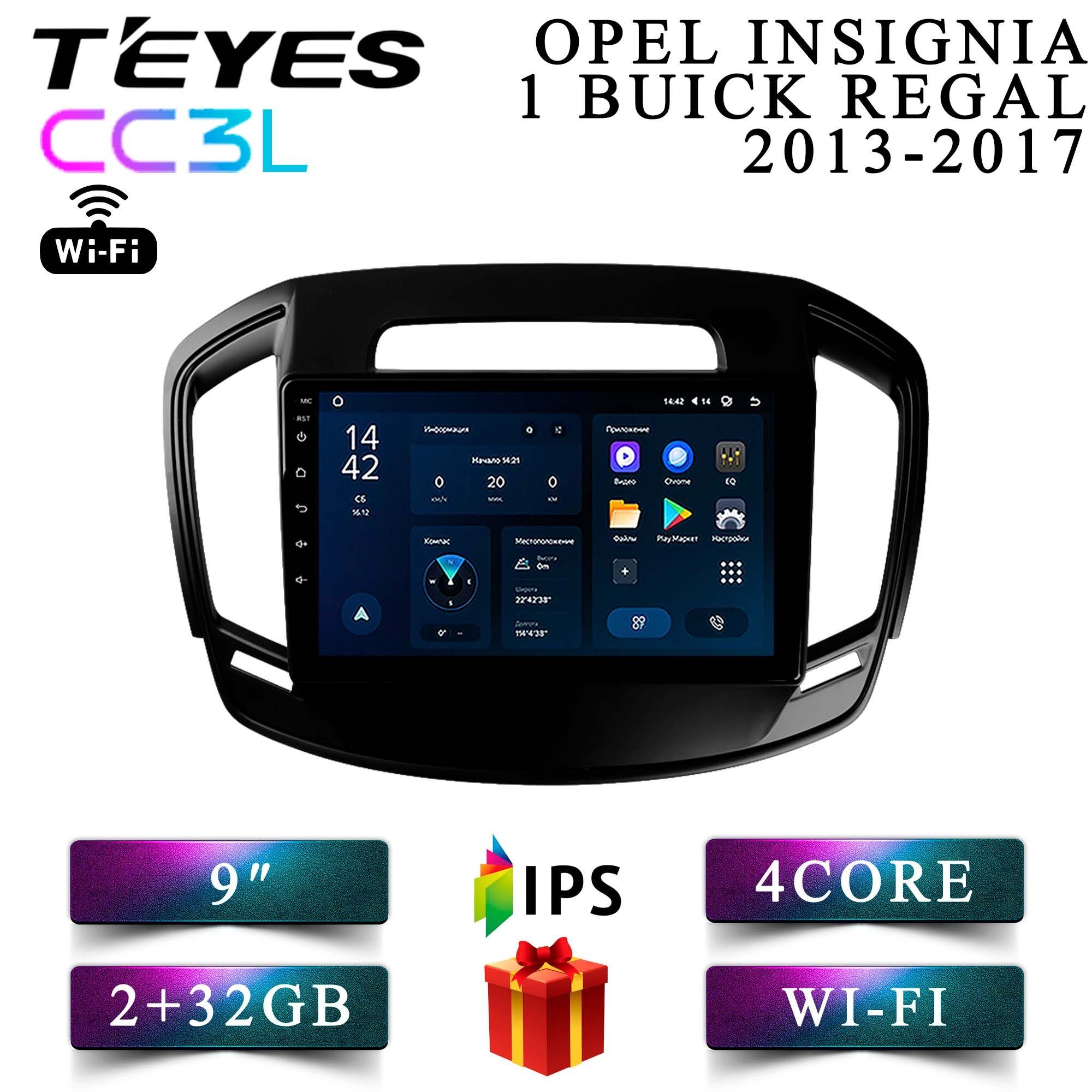 Штатная автомагнитола Teyes CC3L Wi-Fi/ 2+32GB Opel Insignia/ Buick Regal Опель Инсигния/ Бьюик Регал головное устройство мультимедиа автомагнитола 2din магнитола android