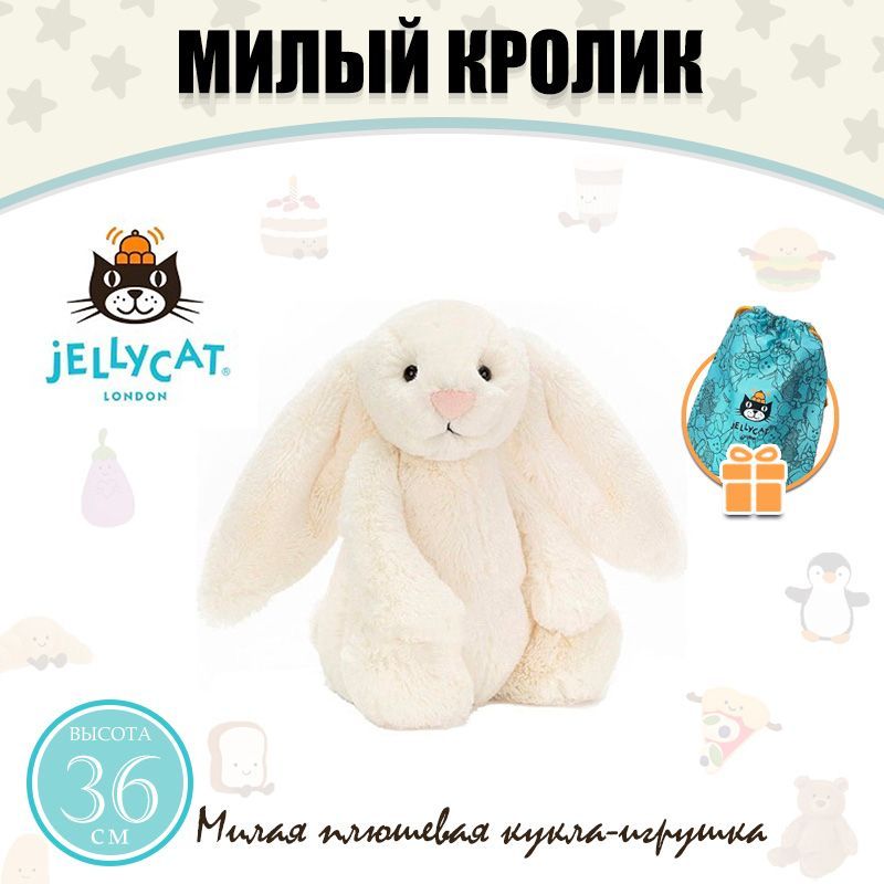 JELLYCAT Милая плюшевая игрушка-Кролик Бонни