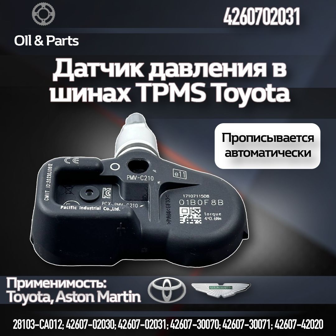 Оригинальный датчик давления в шинах TPMS Тойота / Лексус 4260702031