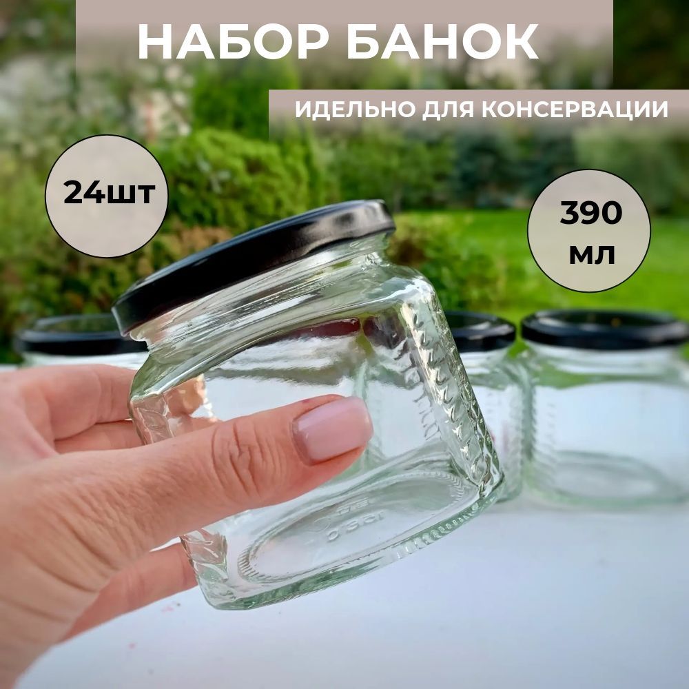 Банка для консервирования, 390,5 мл, 24 шт