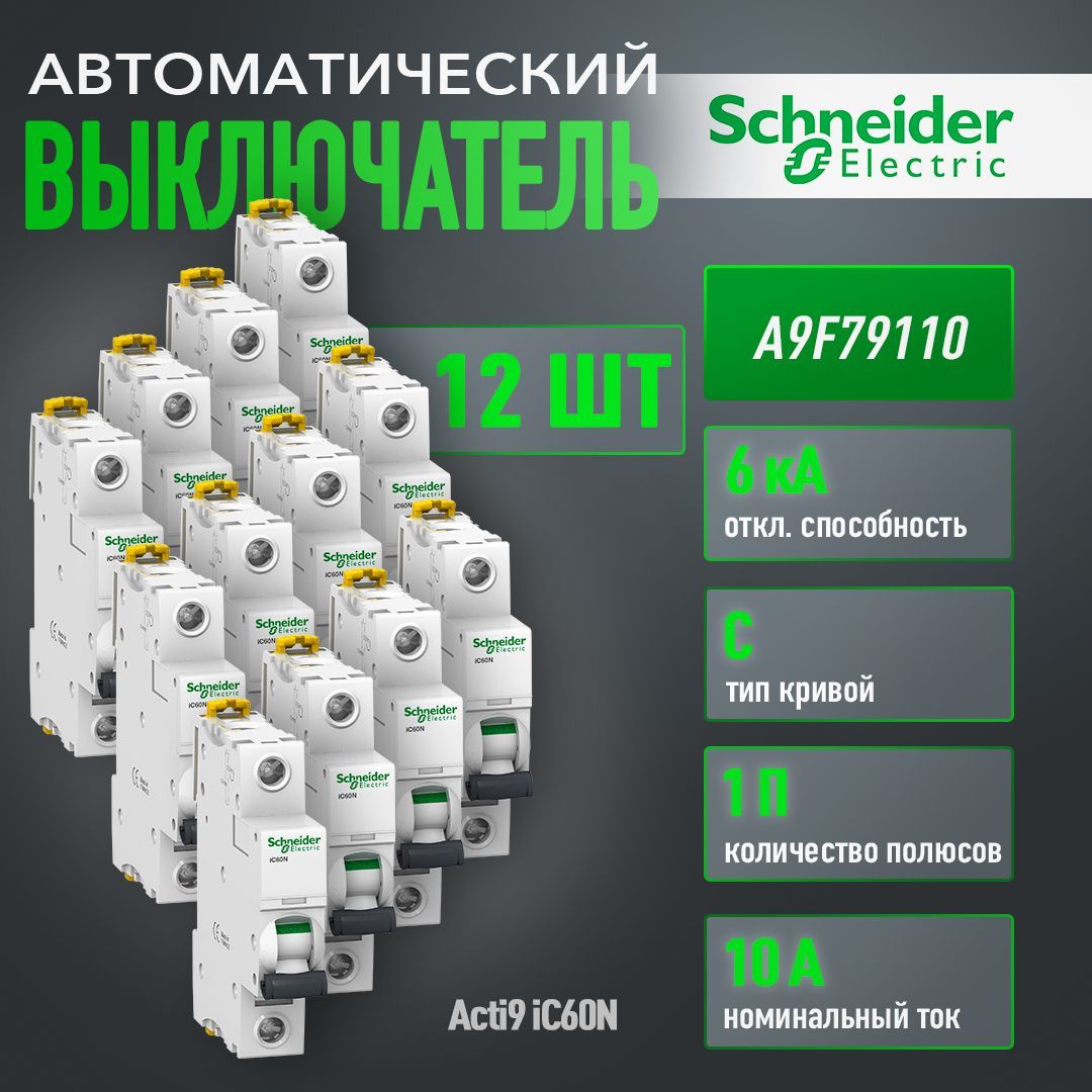 Schneider Electric Автоматический выключатель Acti 9 10А