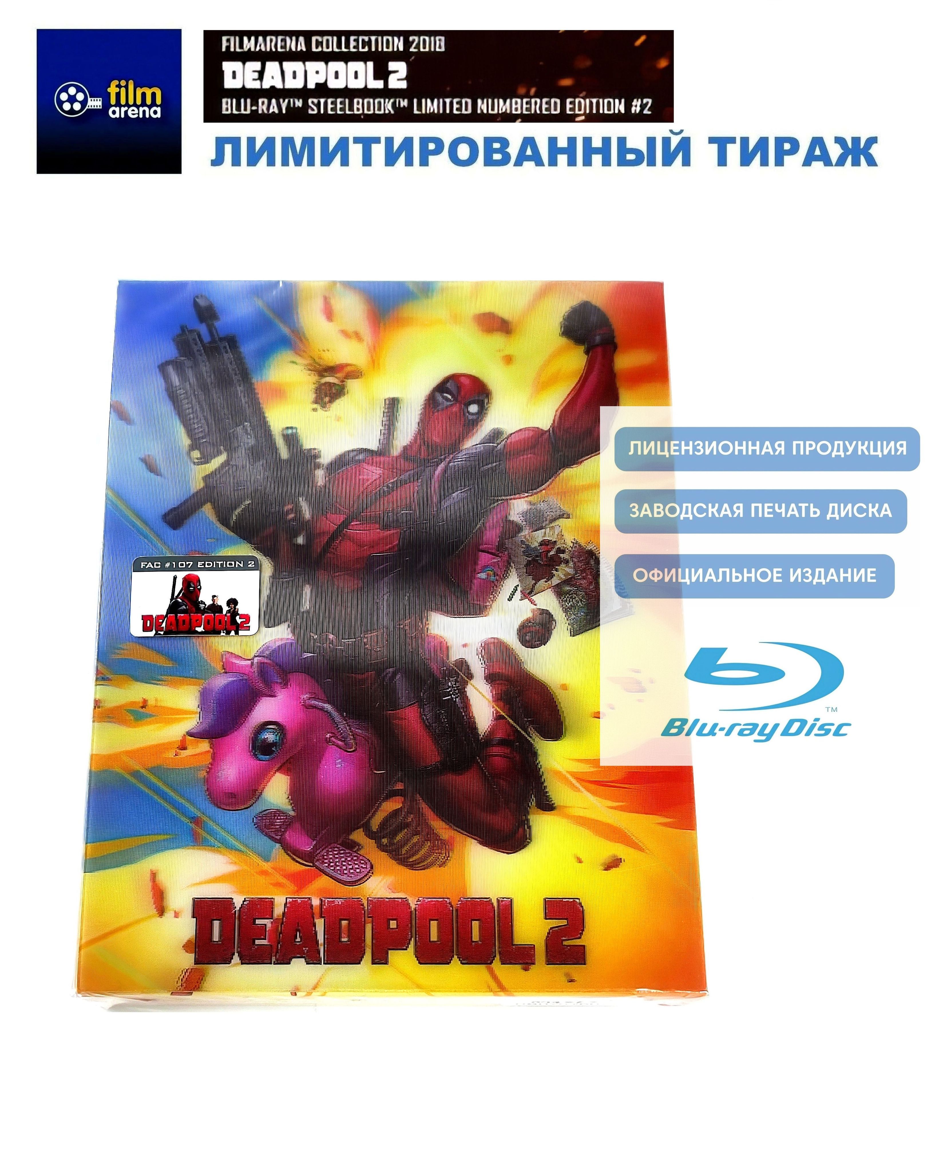 Filmarena #107. Marvel. Дэдпул 2. Лимитированное коллекционное издание № 2 (2018, 2 Blu-ray диска, Steelbook) боевик с Райаном Рейнольдсом / 18+, лентикулярный FullSlip