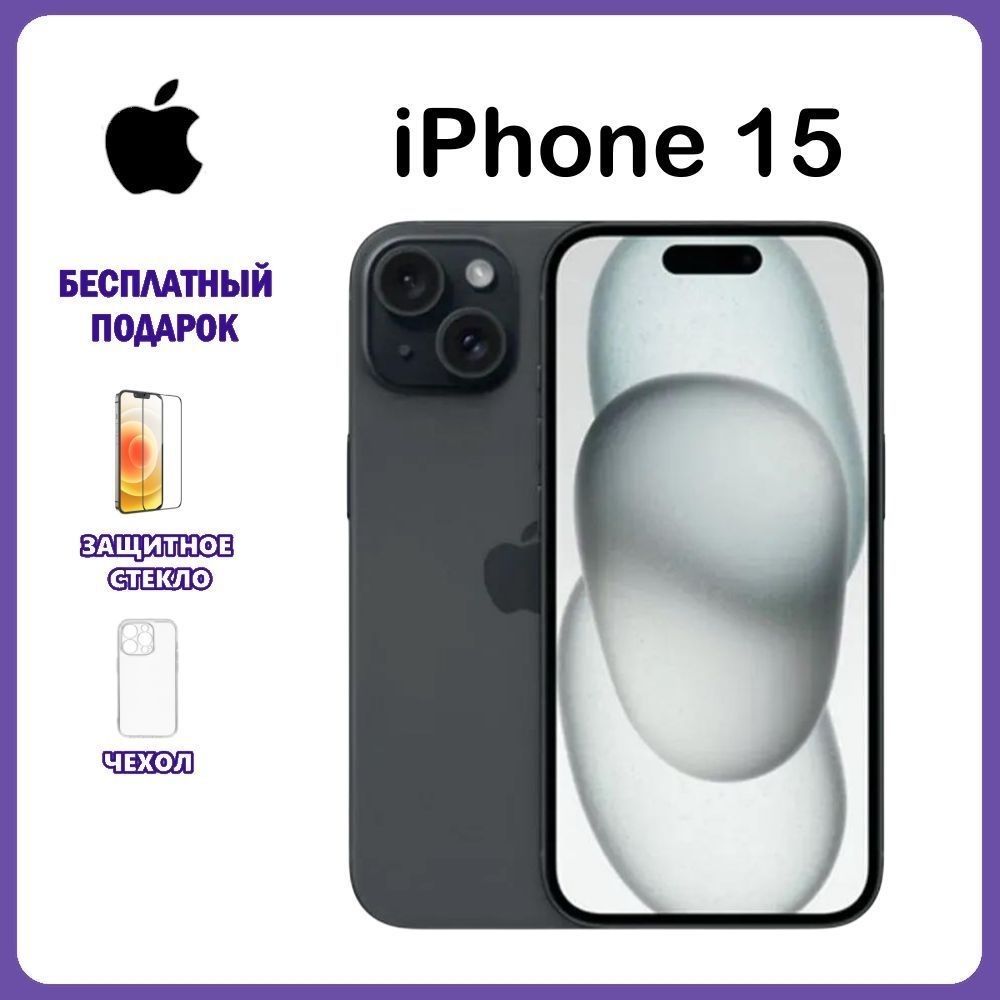 AppleСмартфонAppleiPhone15DualSIM128ГБ,черный,бежевый