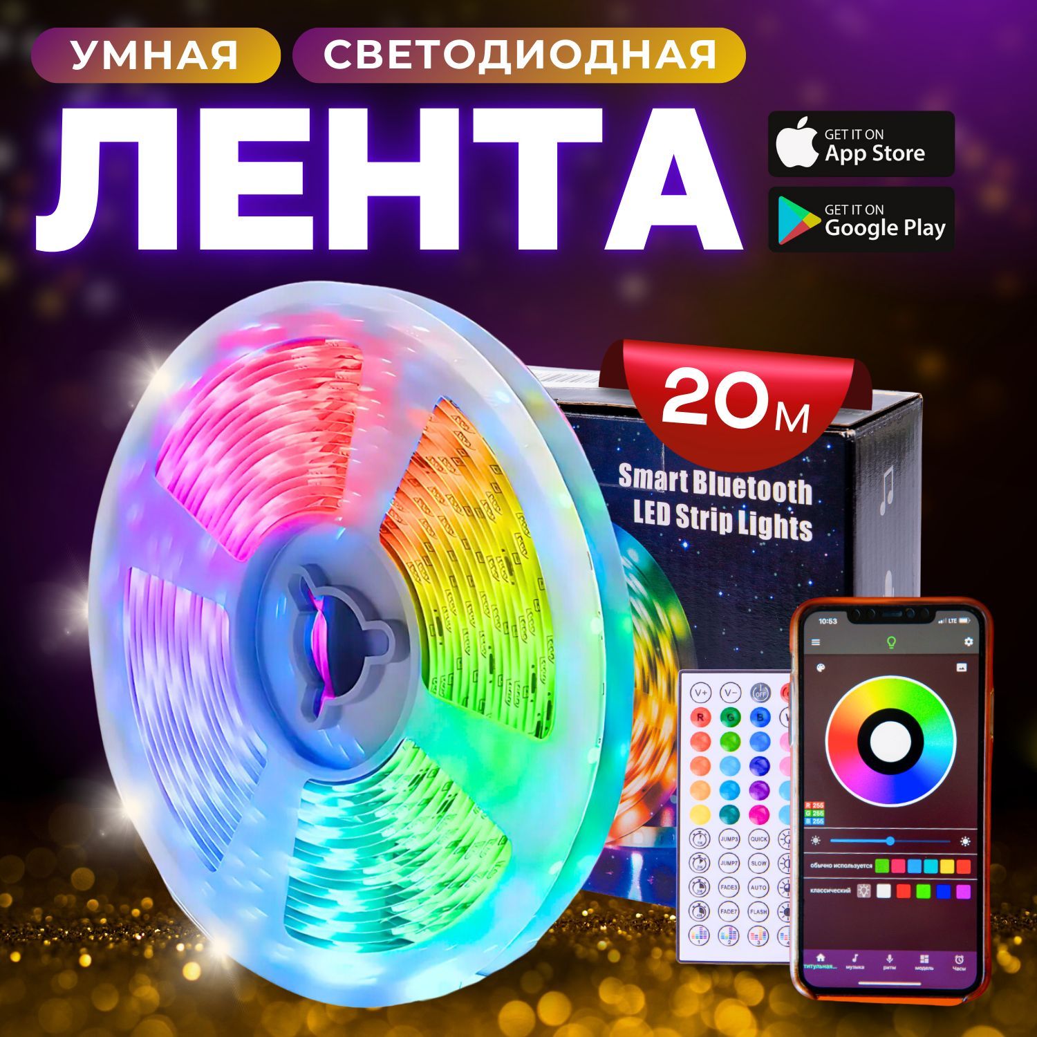 Светодиодная лента