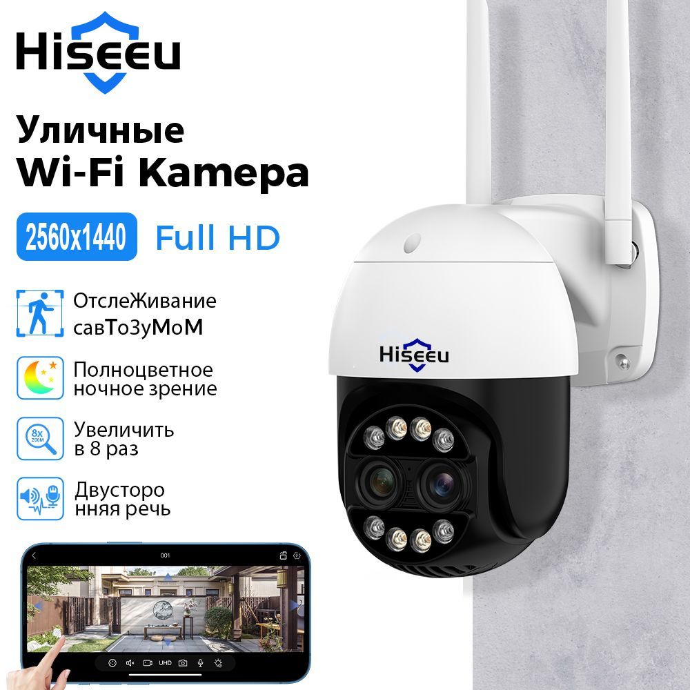 IP-камераHiseeu,4K,8Мп,PTZ,Wi-Fi,8-кратныйзум