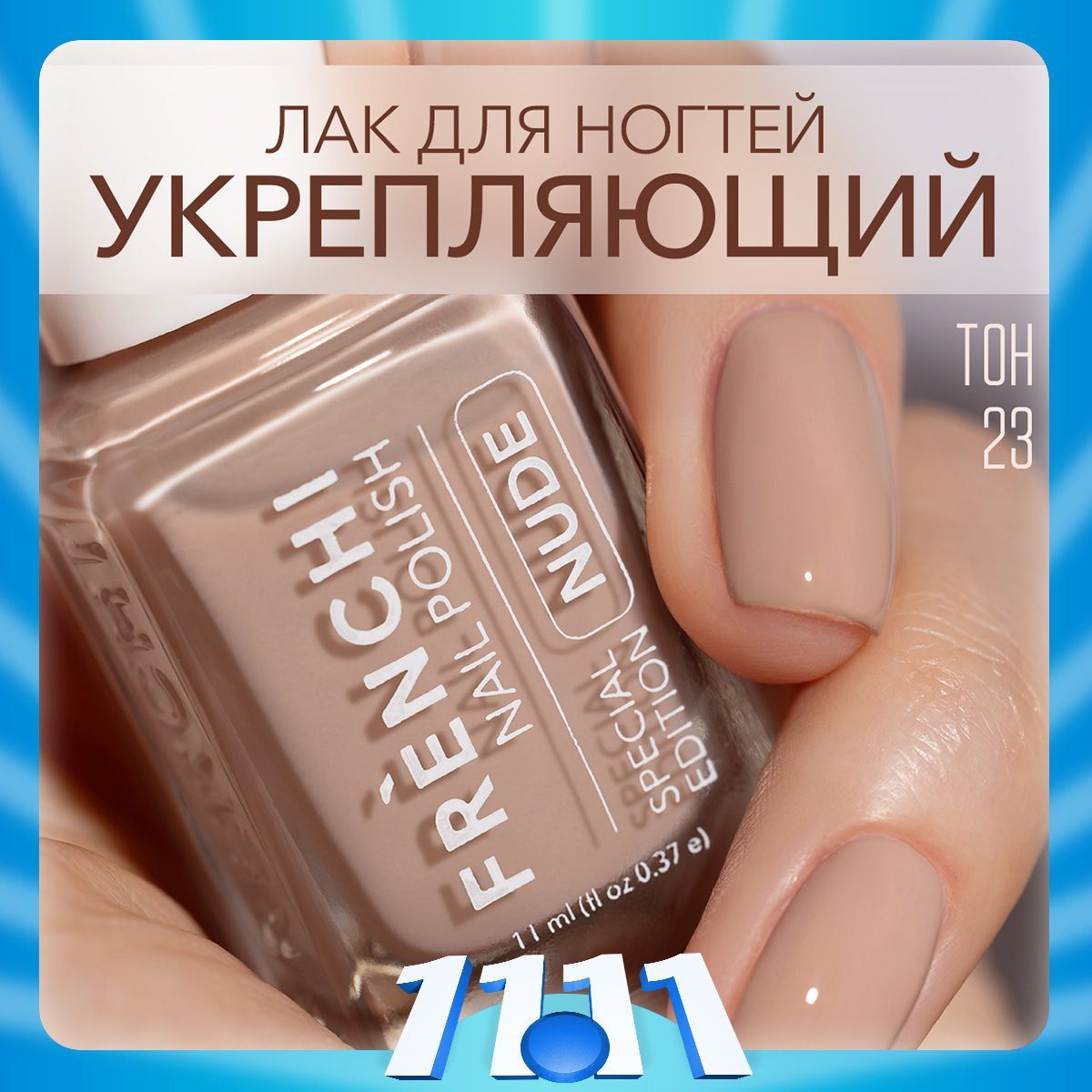 Простой лак для ногтей с...