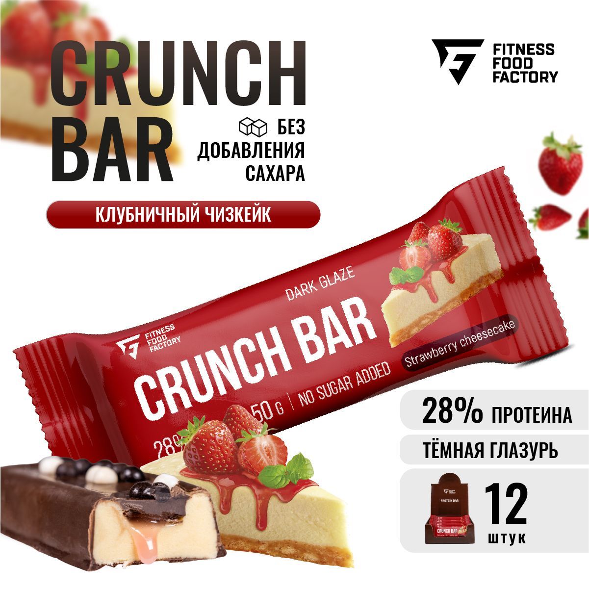 Батончик протеиновый Crunch Bar, 12 шт по 50 гр