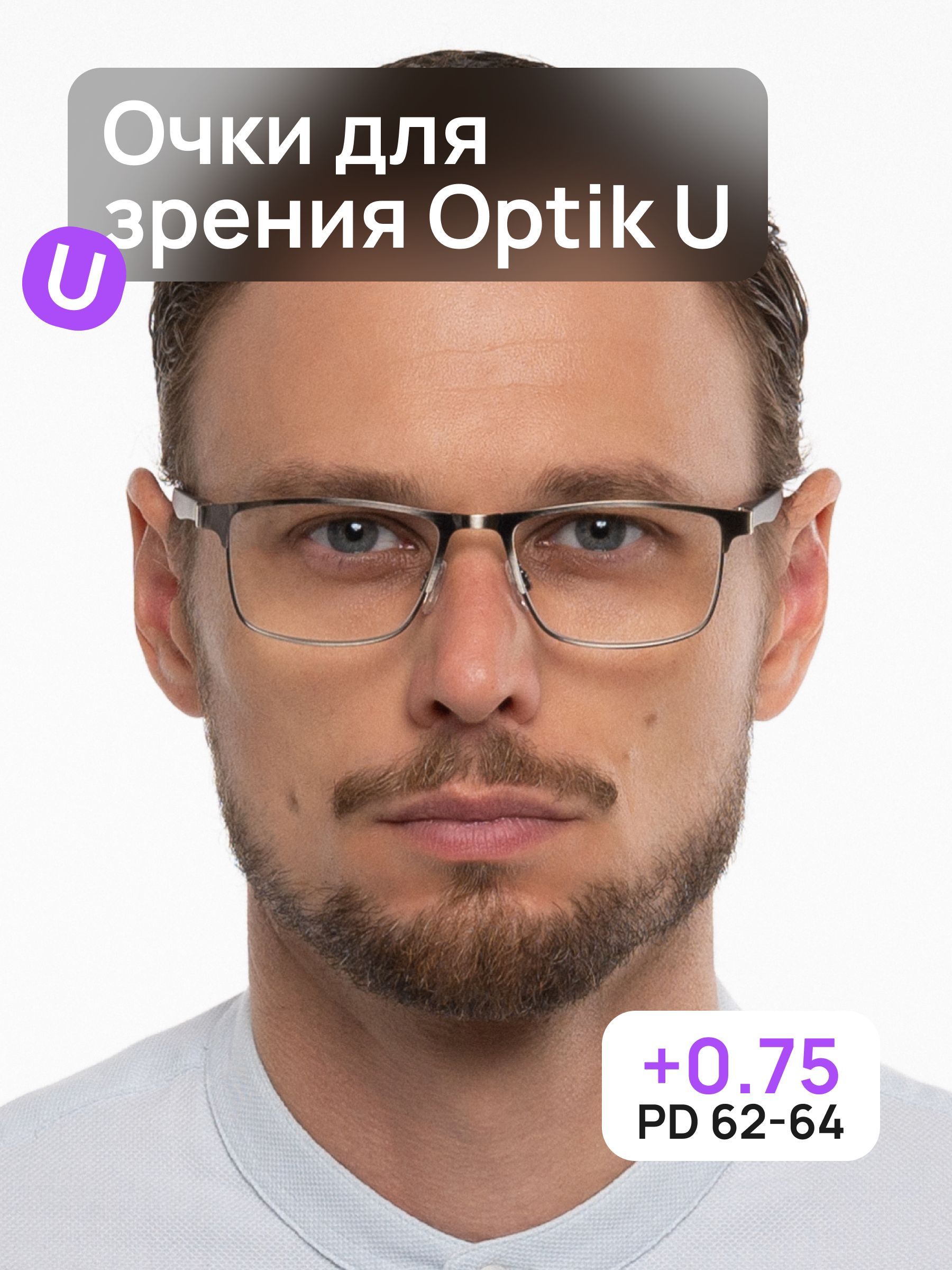 ОчкидлязренияженскиемужскиедлячтенияOptikUCRM22-02серый+0.75