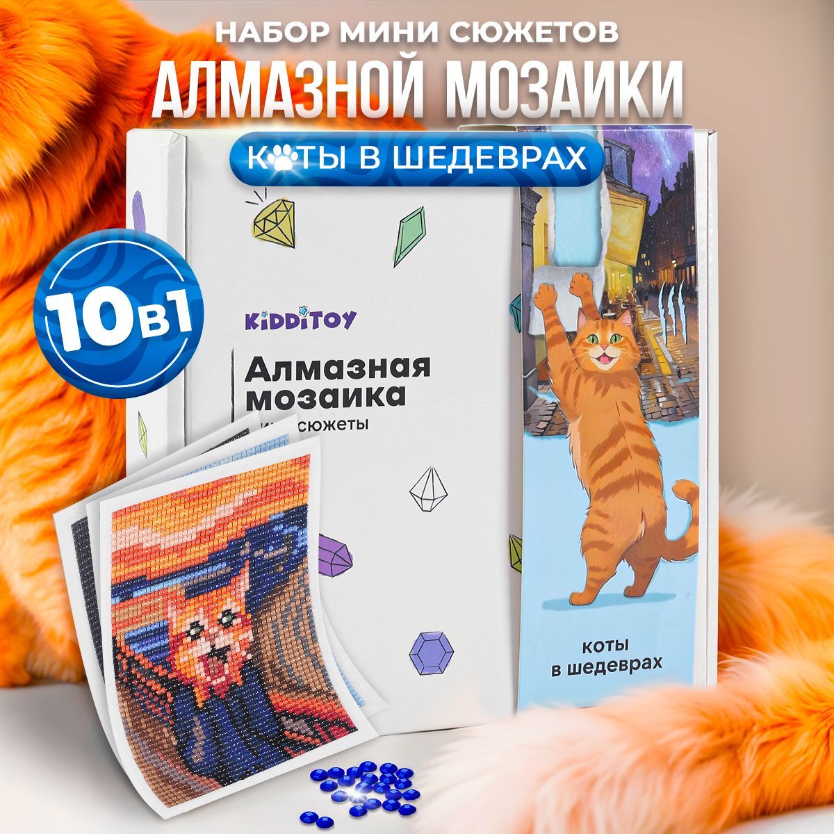 Алмазная мозаика 10 сюжетов...