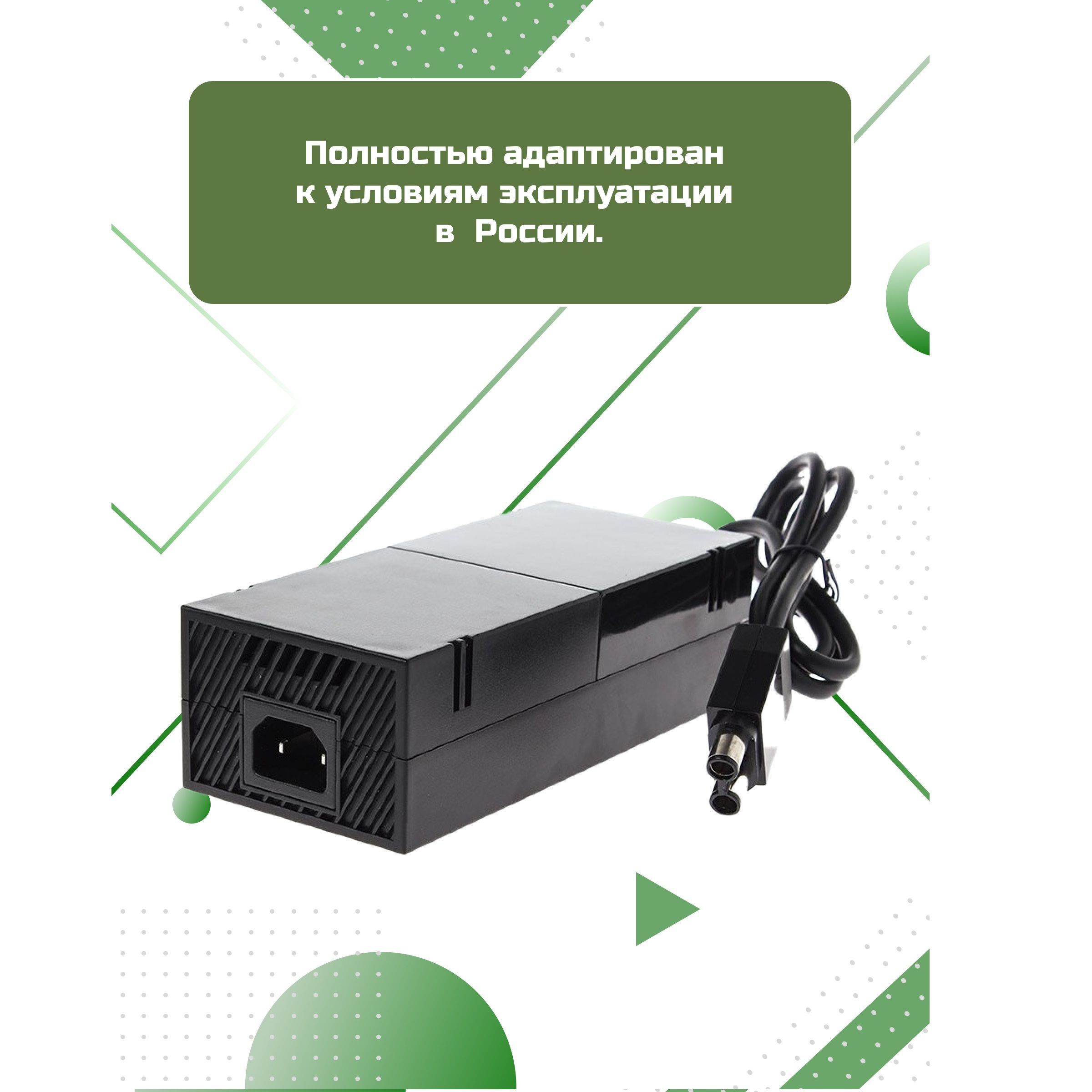 Блок питания для консоли Xbox One S/X + сетевой кабель